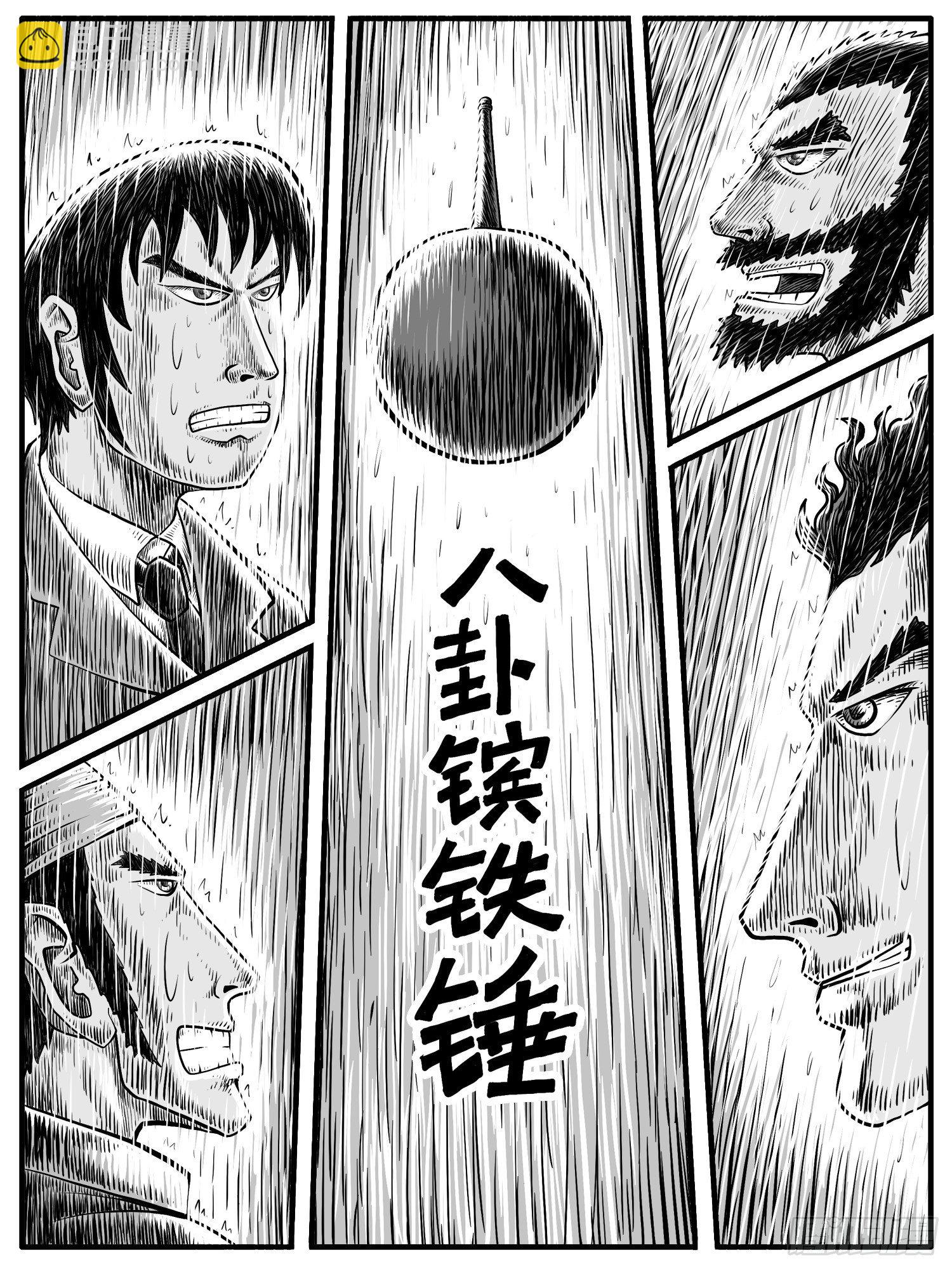 第二六回-第26话