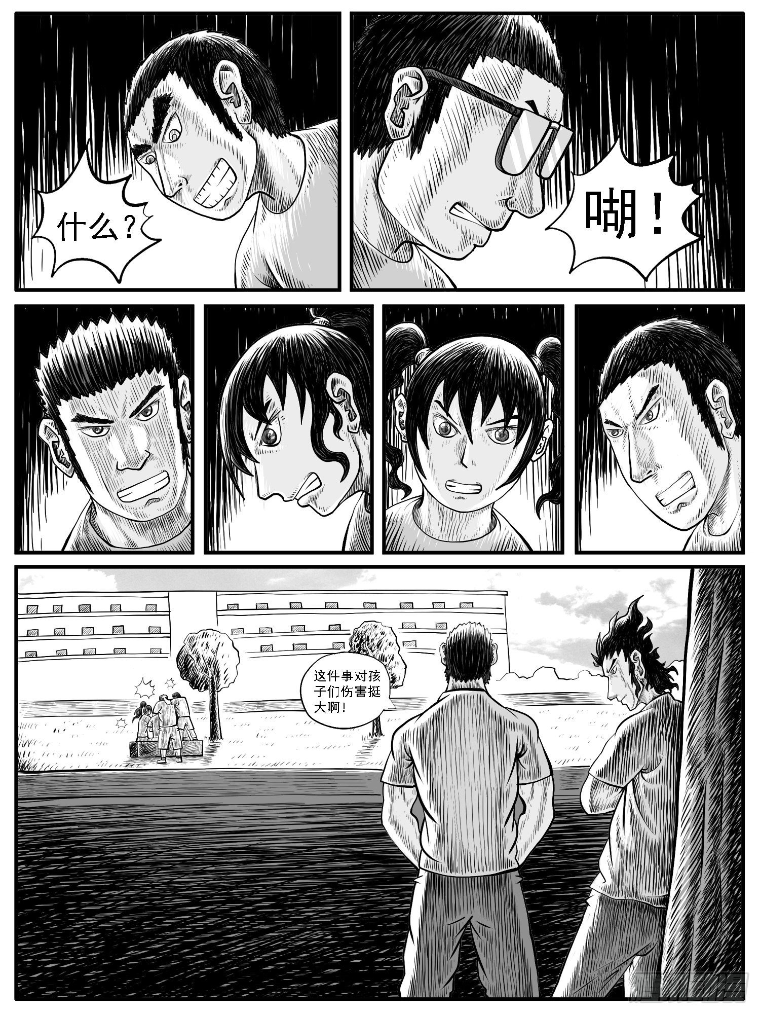 第二八回-第28话