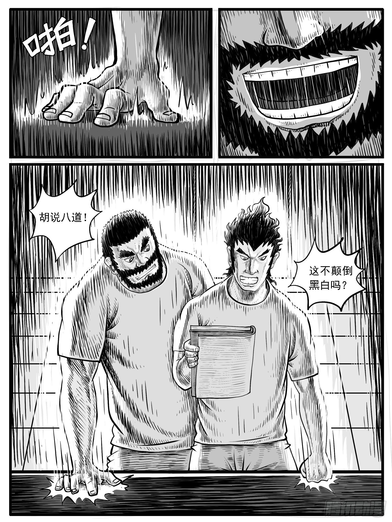 第二八回-第28话