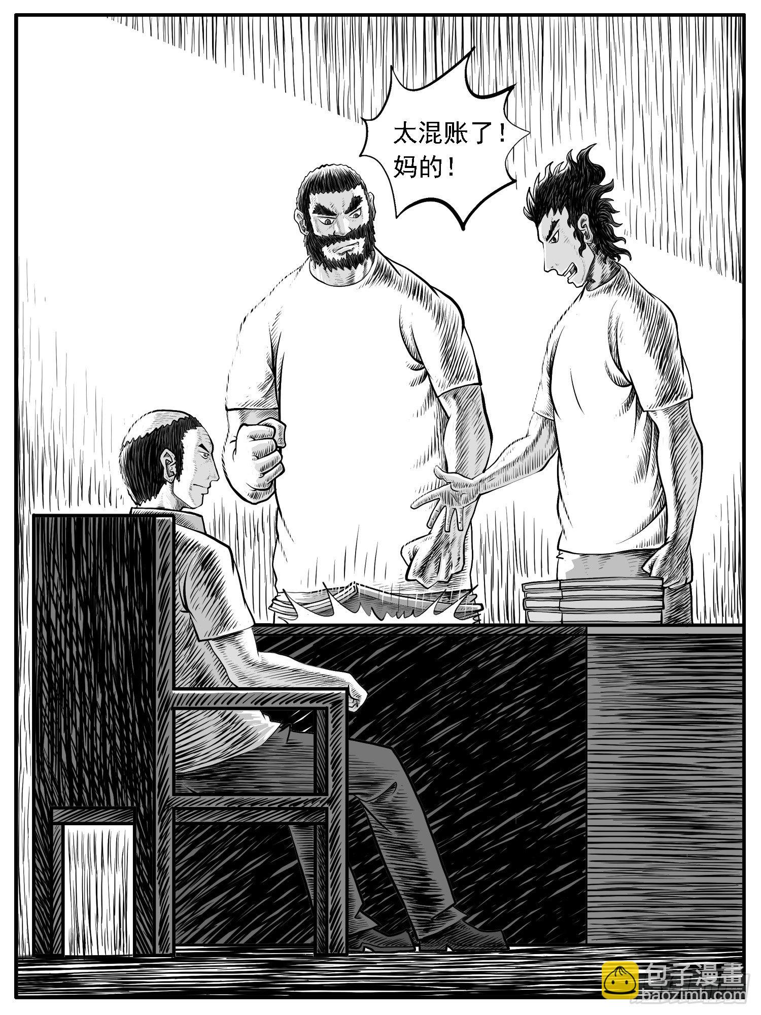 第二八回-第28话