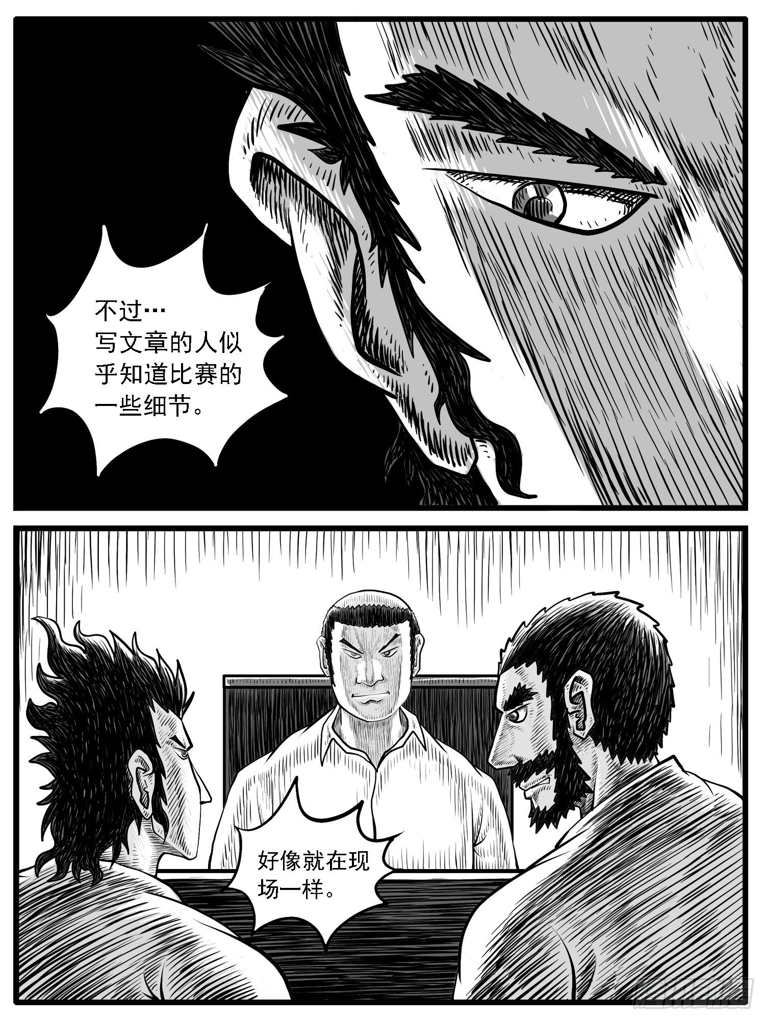 第二八回-第28话