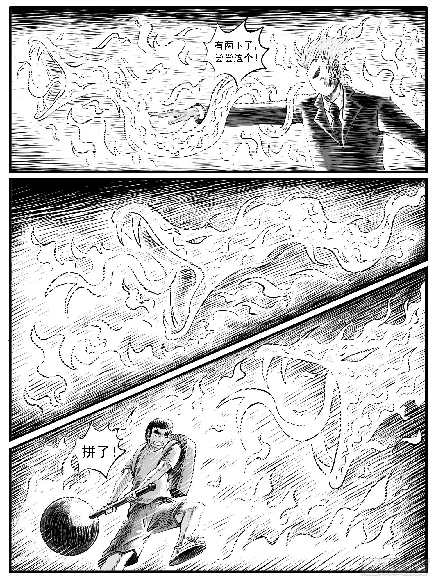 第三十回-第30话