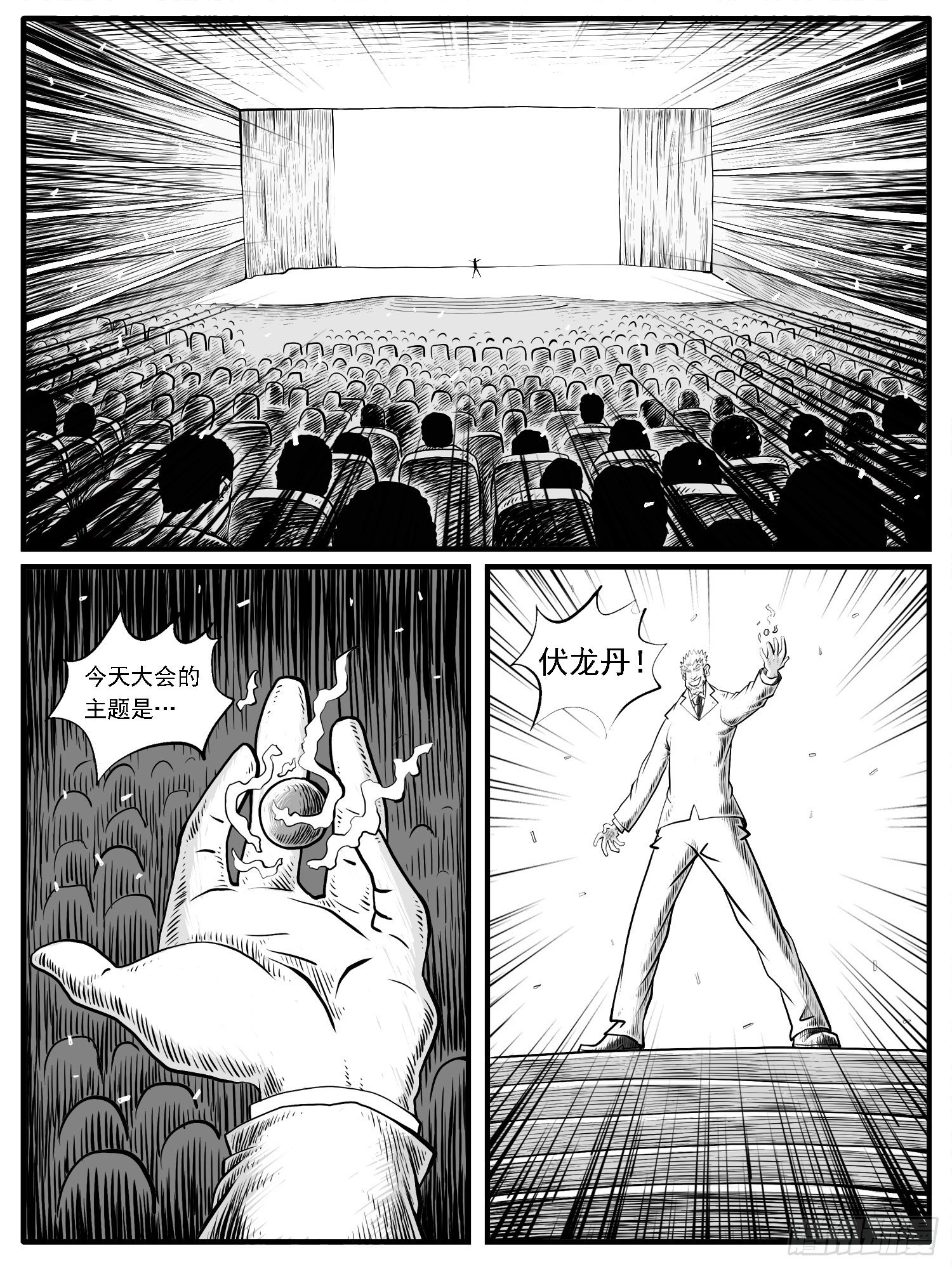 第三四回-第34话