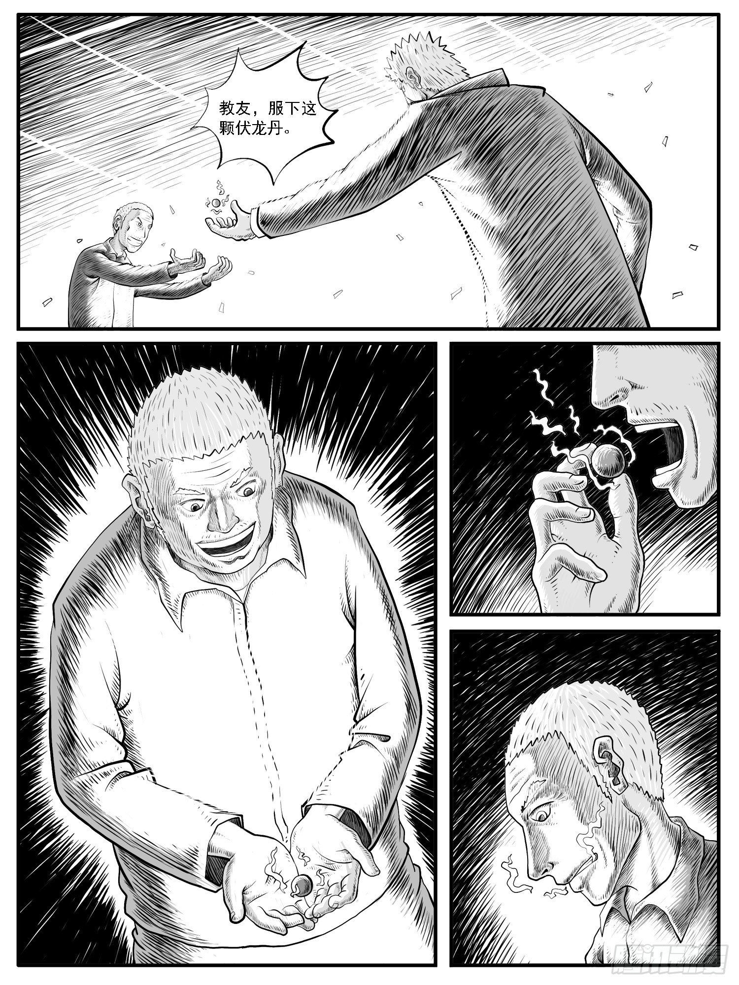 第三四回-第34话