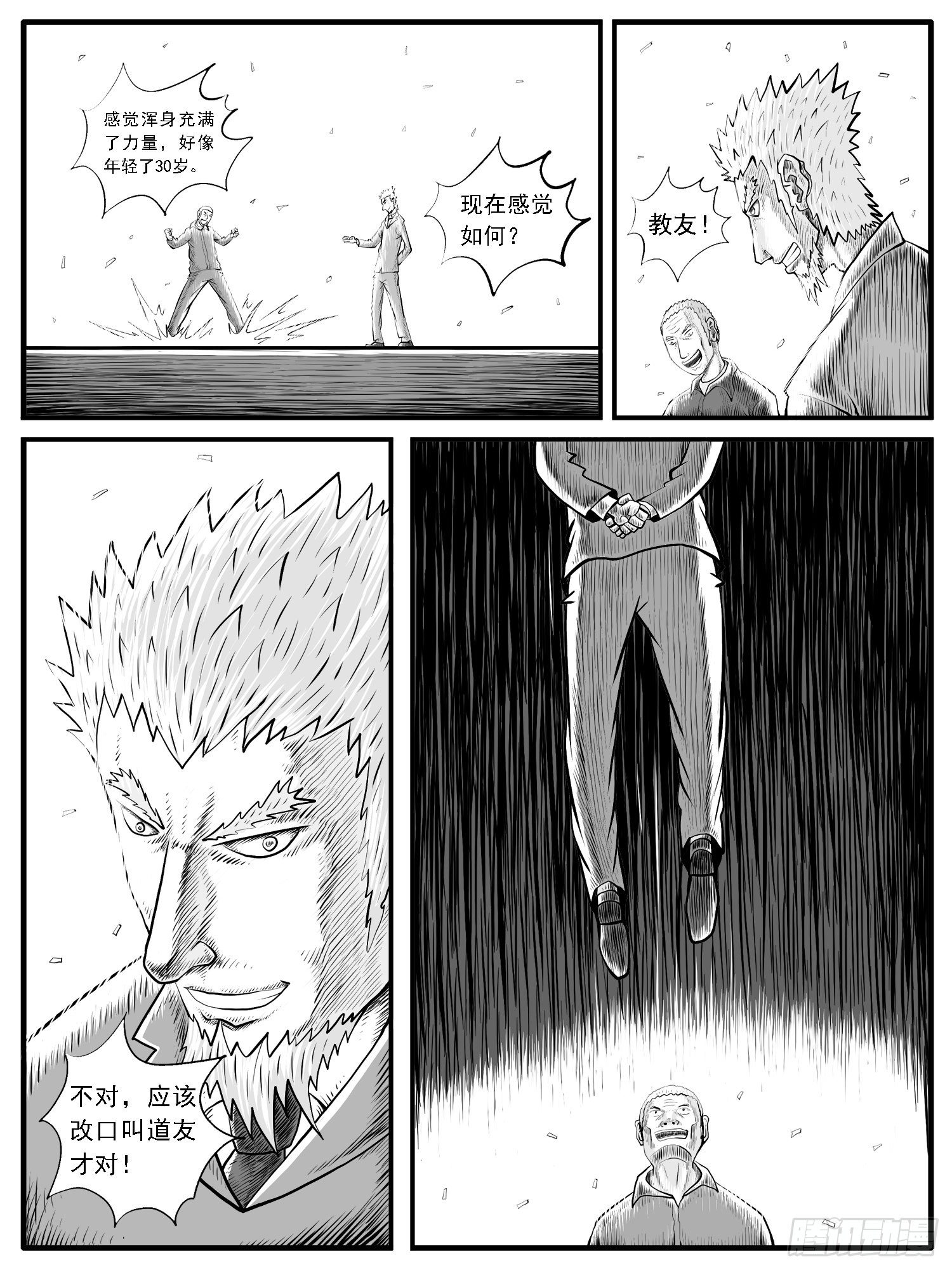 第三四回-第34话