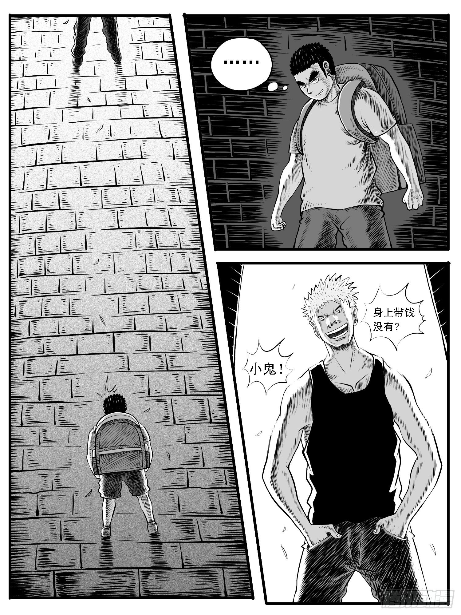 第三六回-第36话