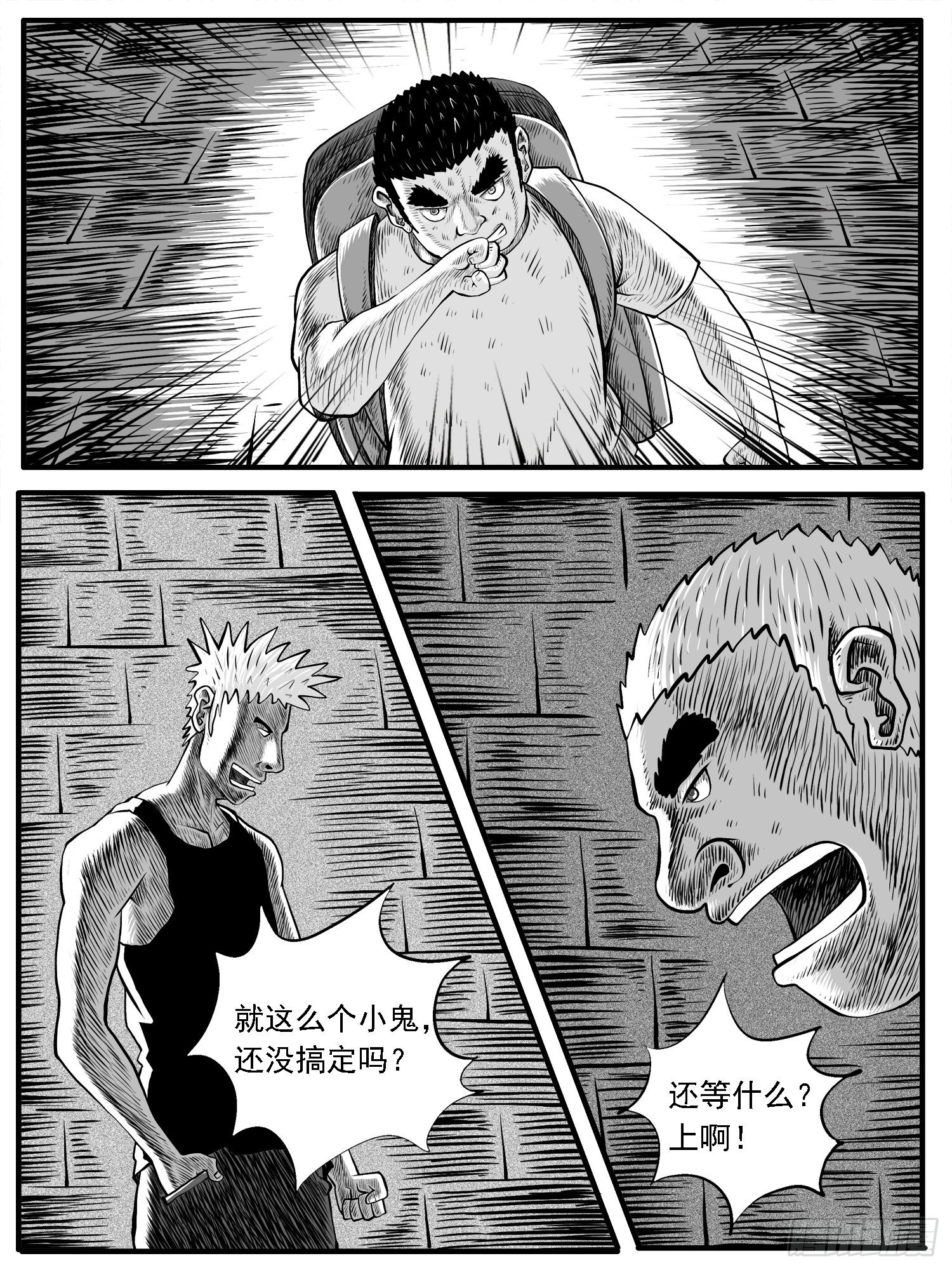 第三六回-第36话