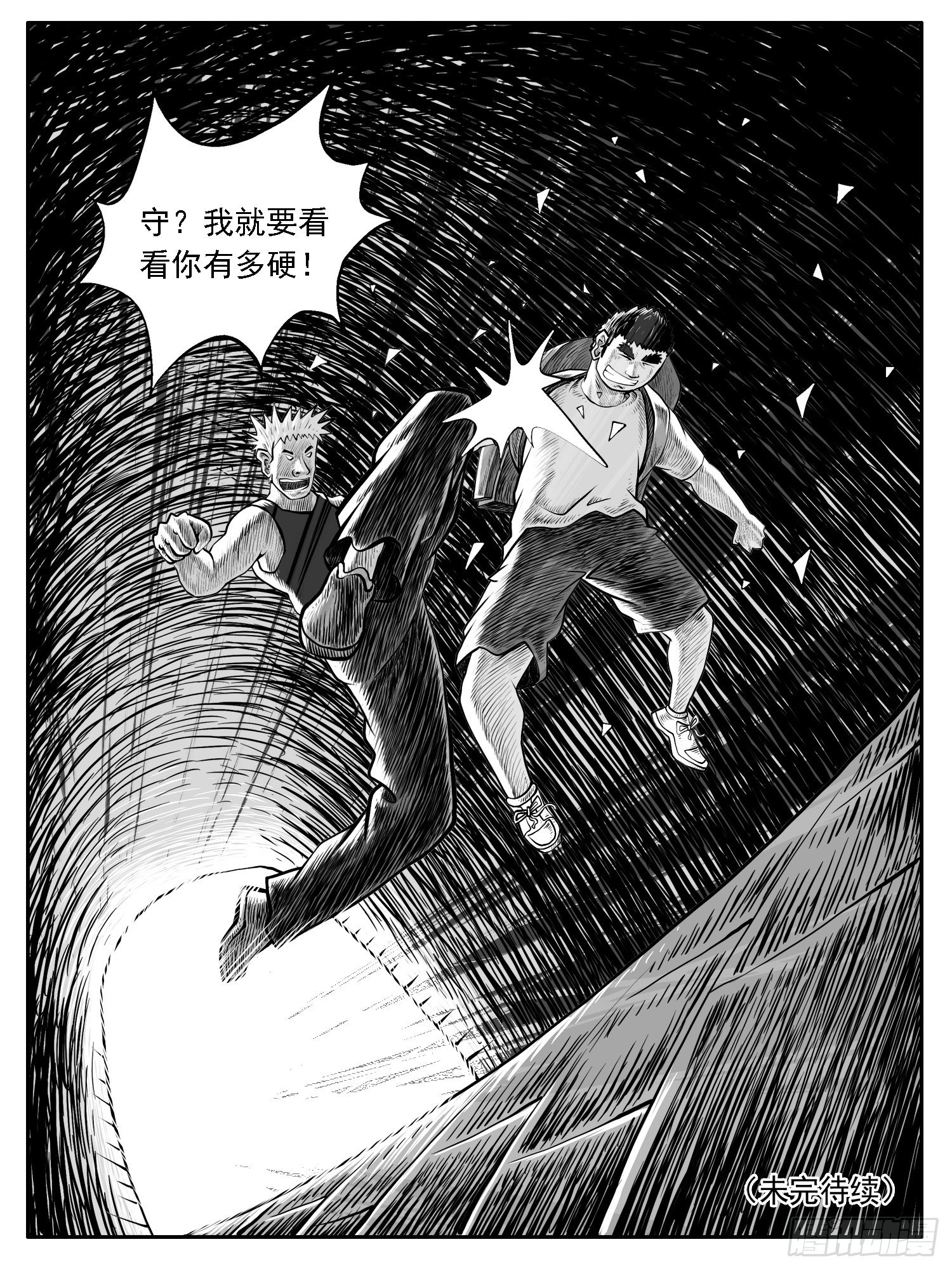 第三六回-第36话