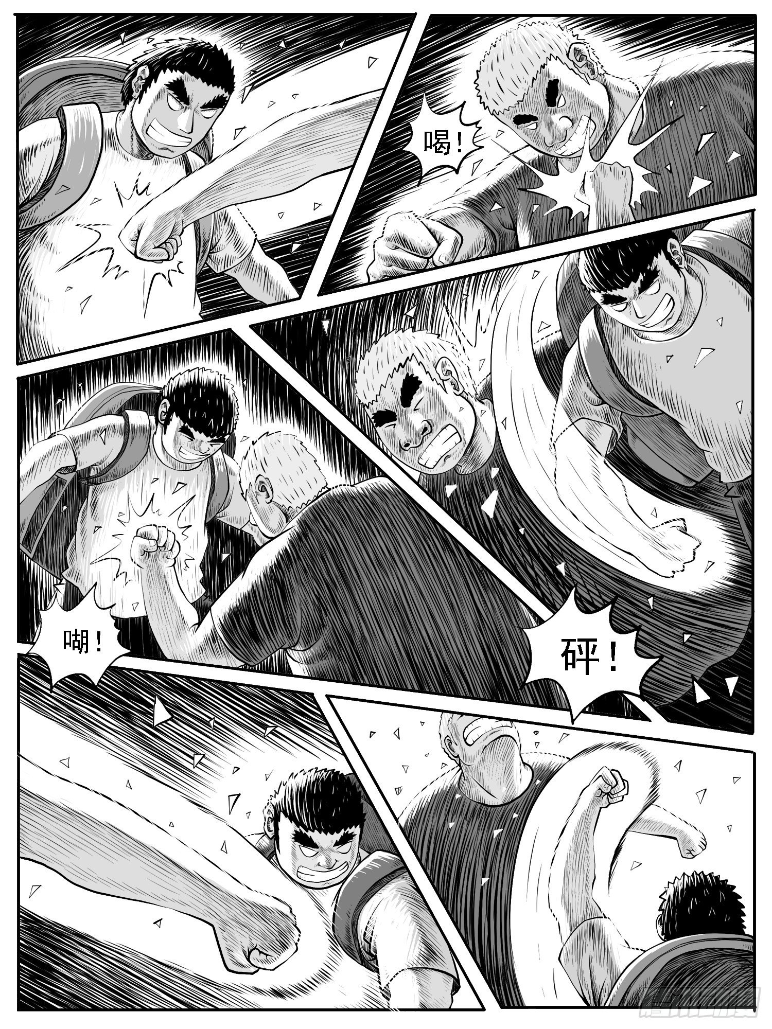 第三六回-第36话