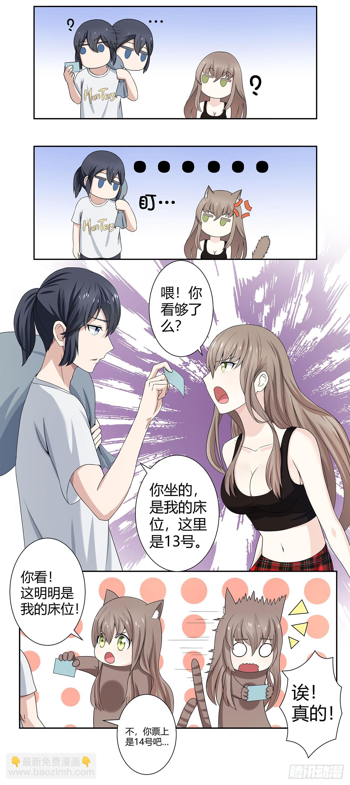 第1话 下山遇妙人-第2话