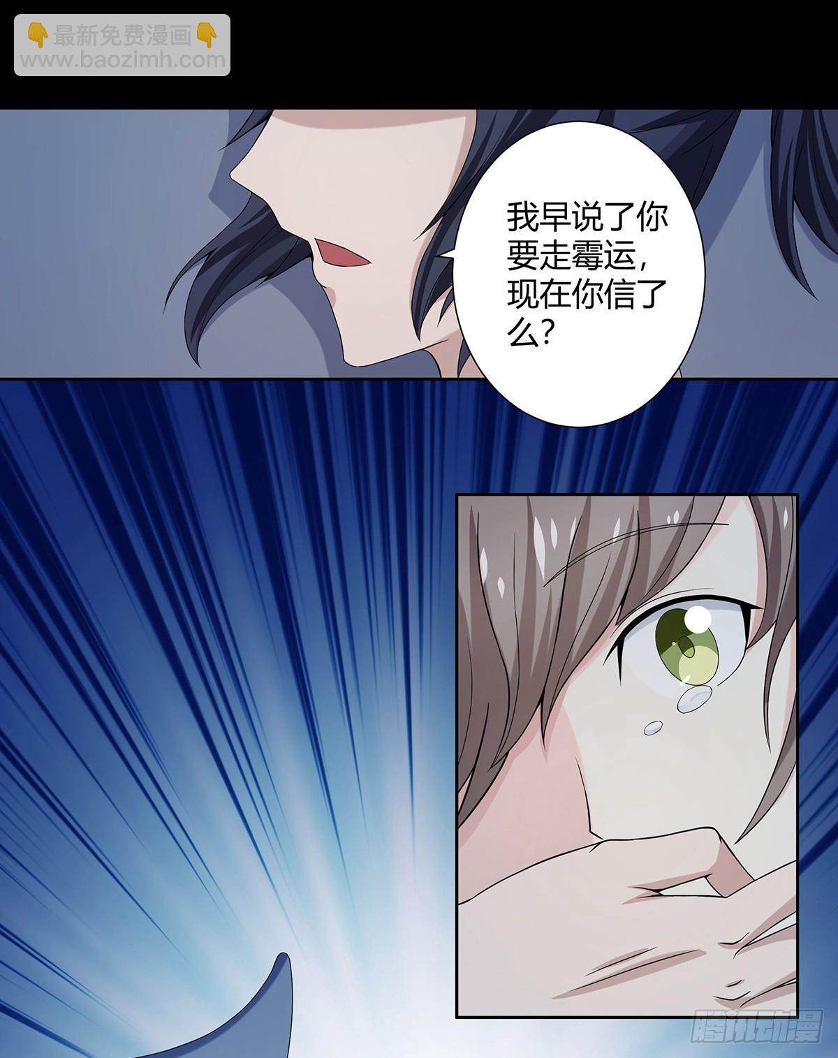 第1话 下山遇妙人-第2话