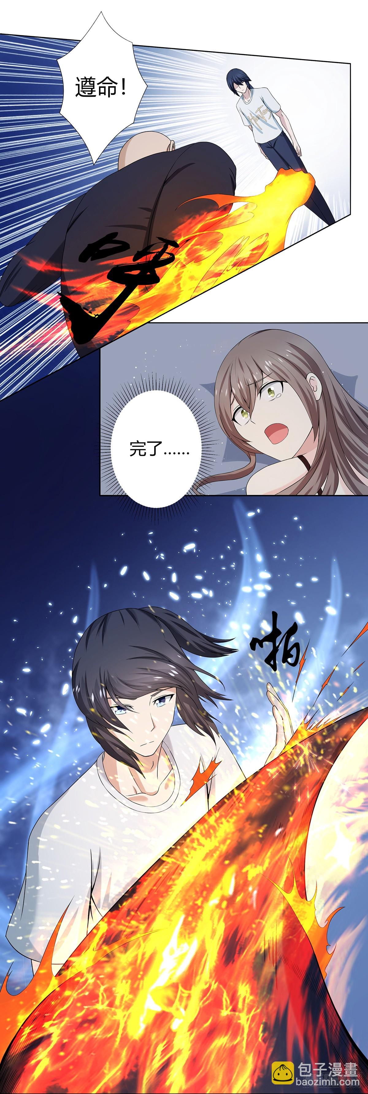 第1话 下山遇妙人-第2话