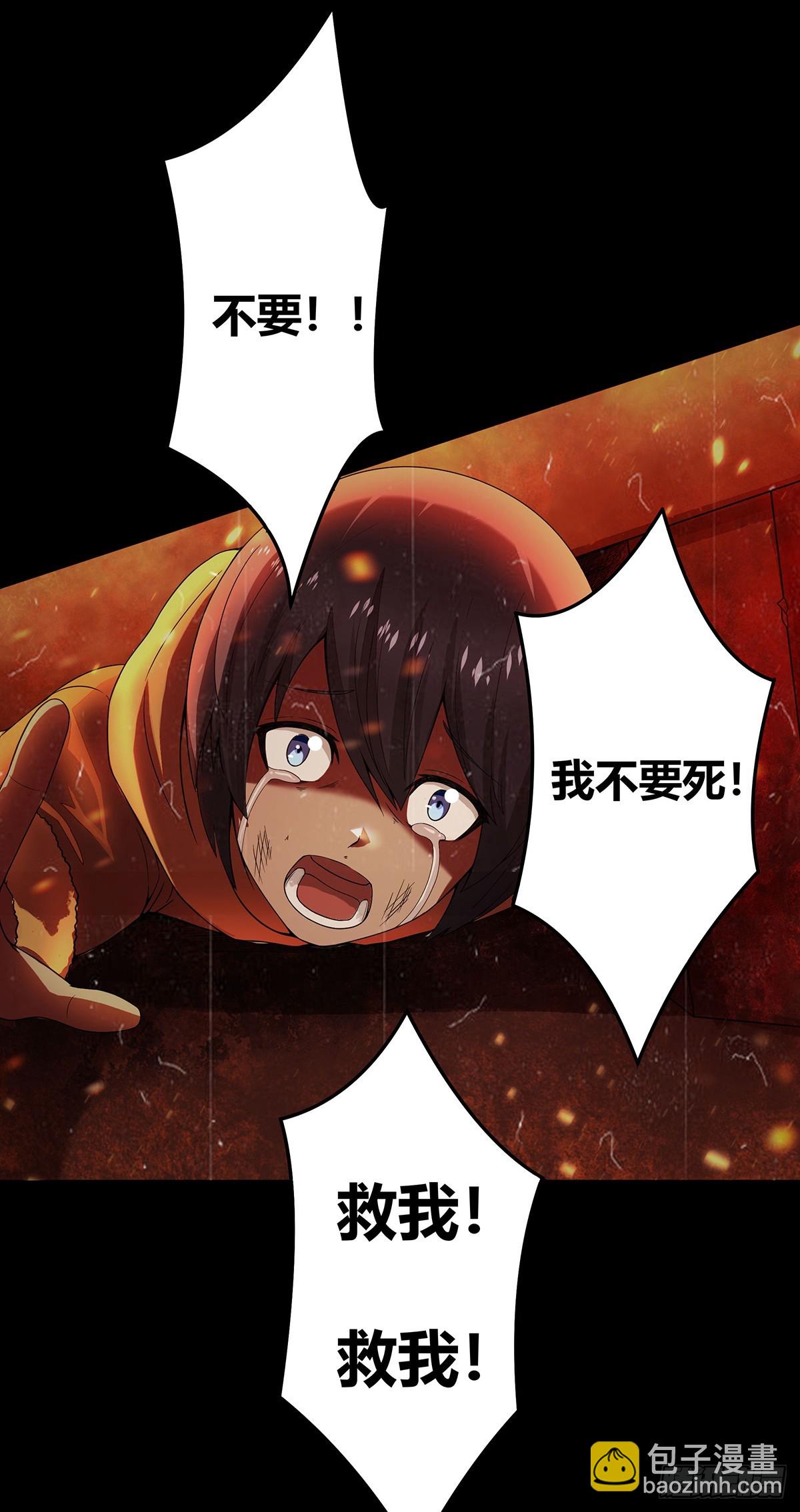 第1话 下山遇妙人-第2话