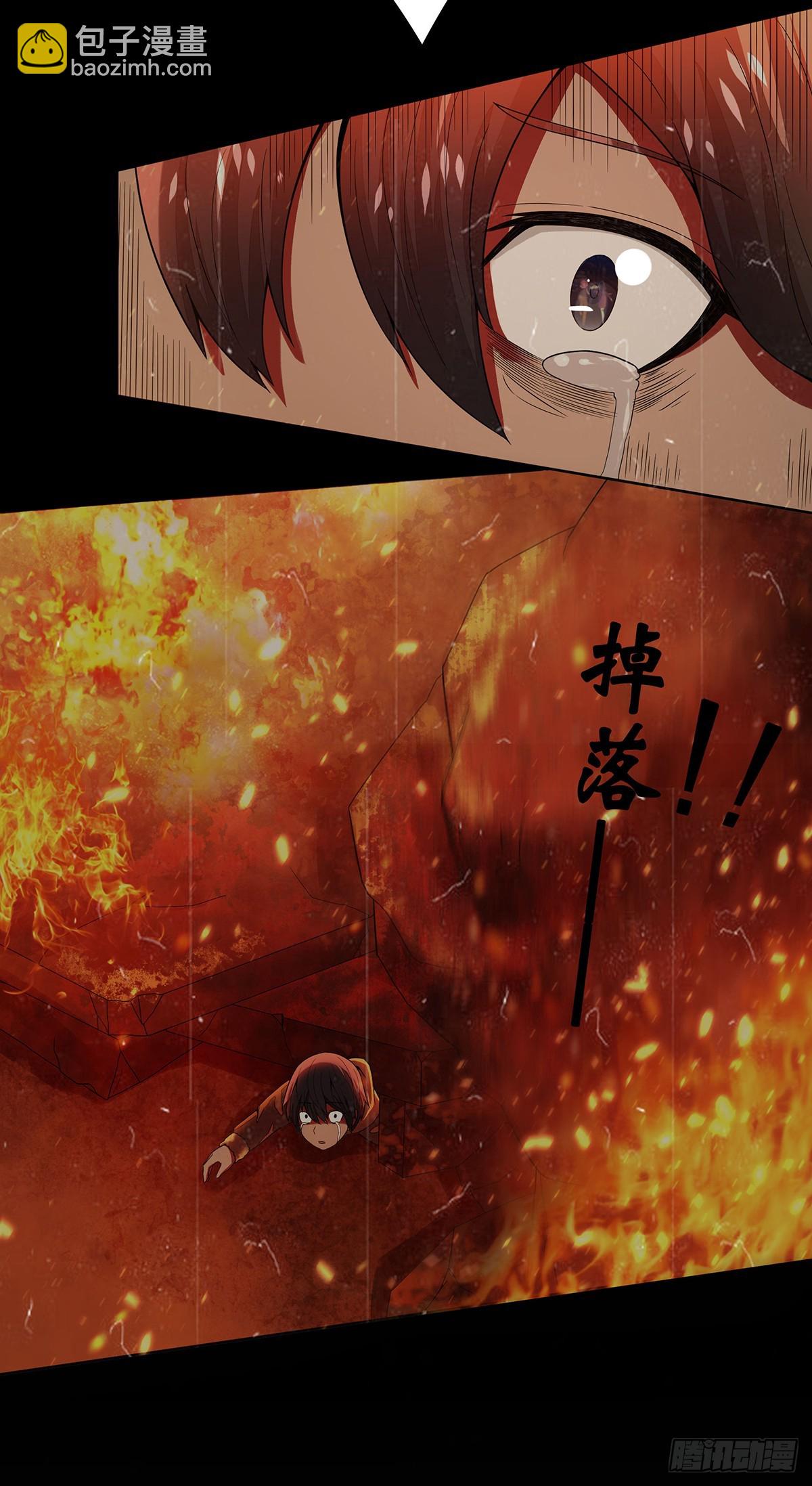 第1话 下山遇妙人-第2话