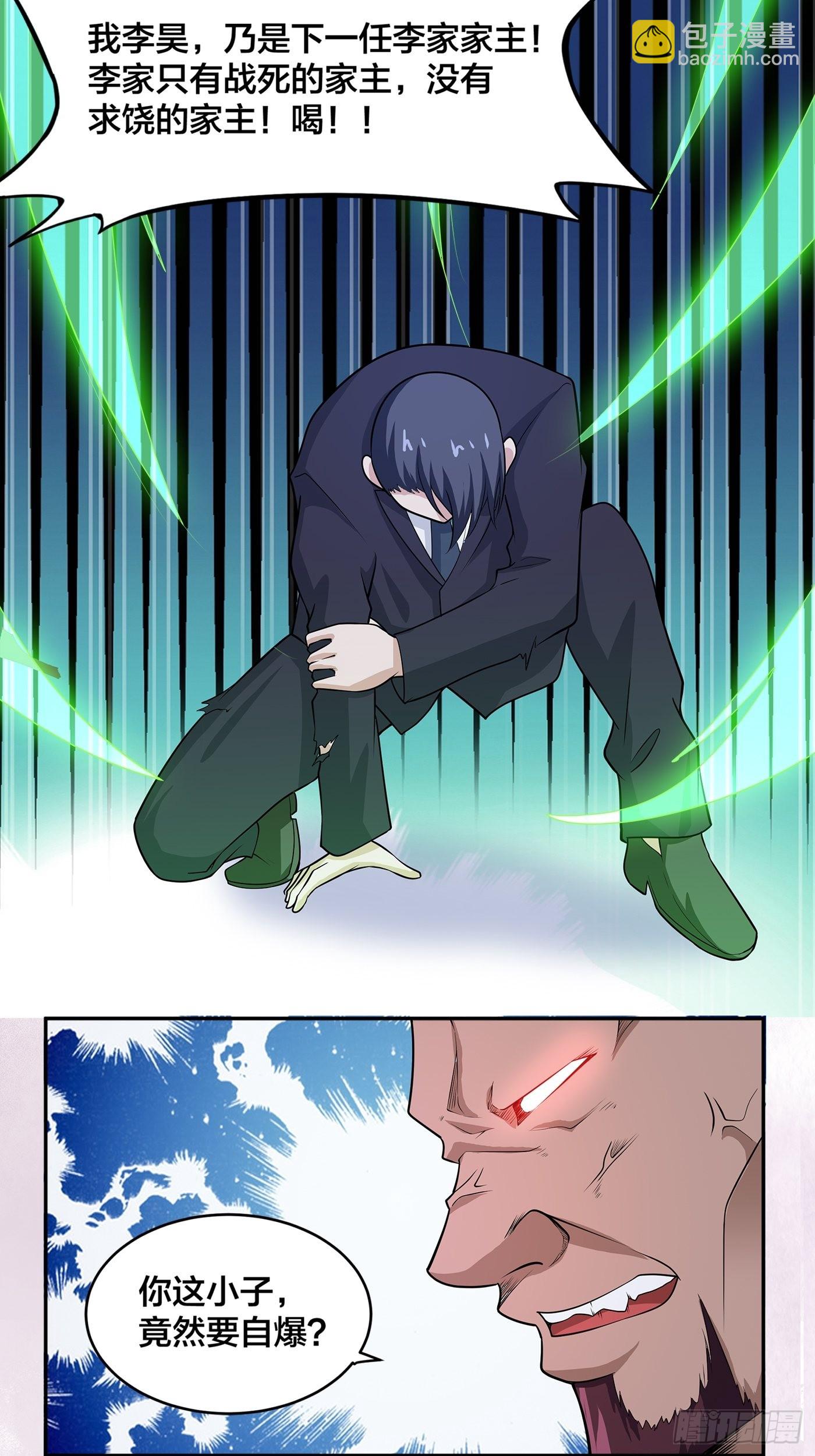 第101话 李昊的决心-第102话