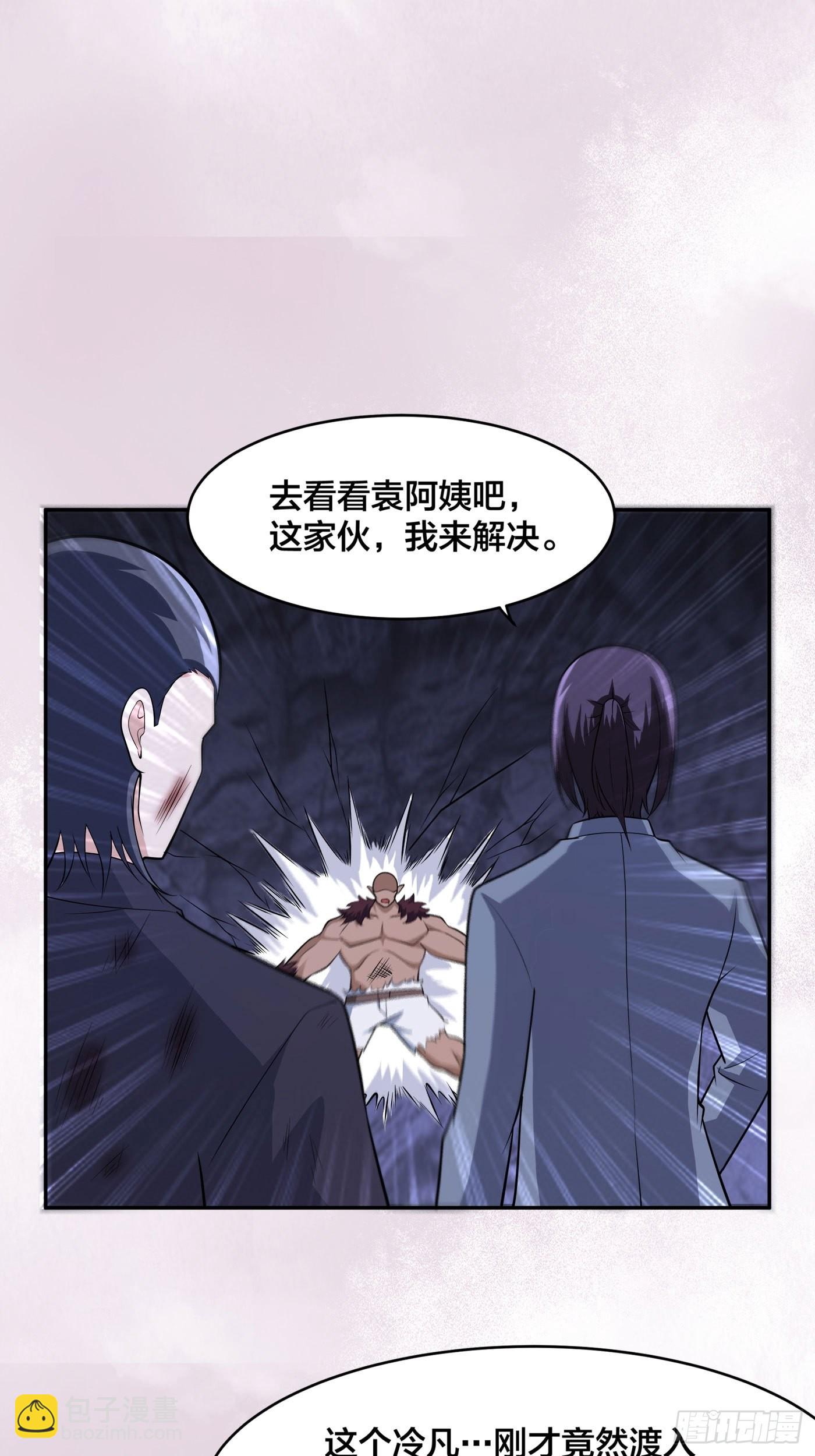 第101话 李昊的决心-第102话