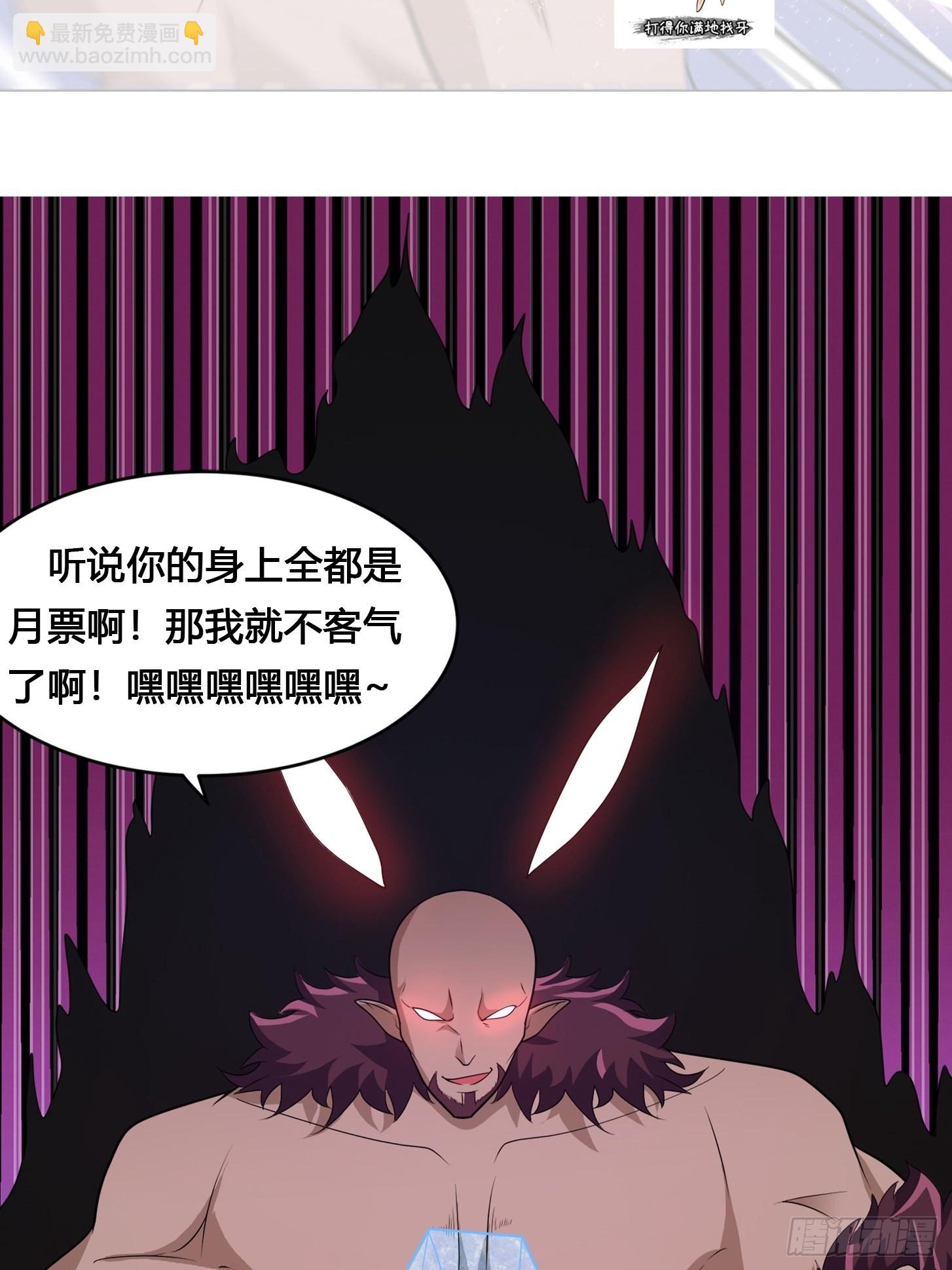 第101话 李昊的决心-第102话