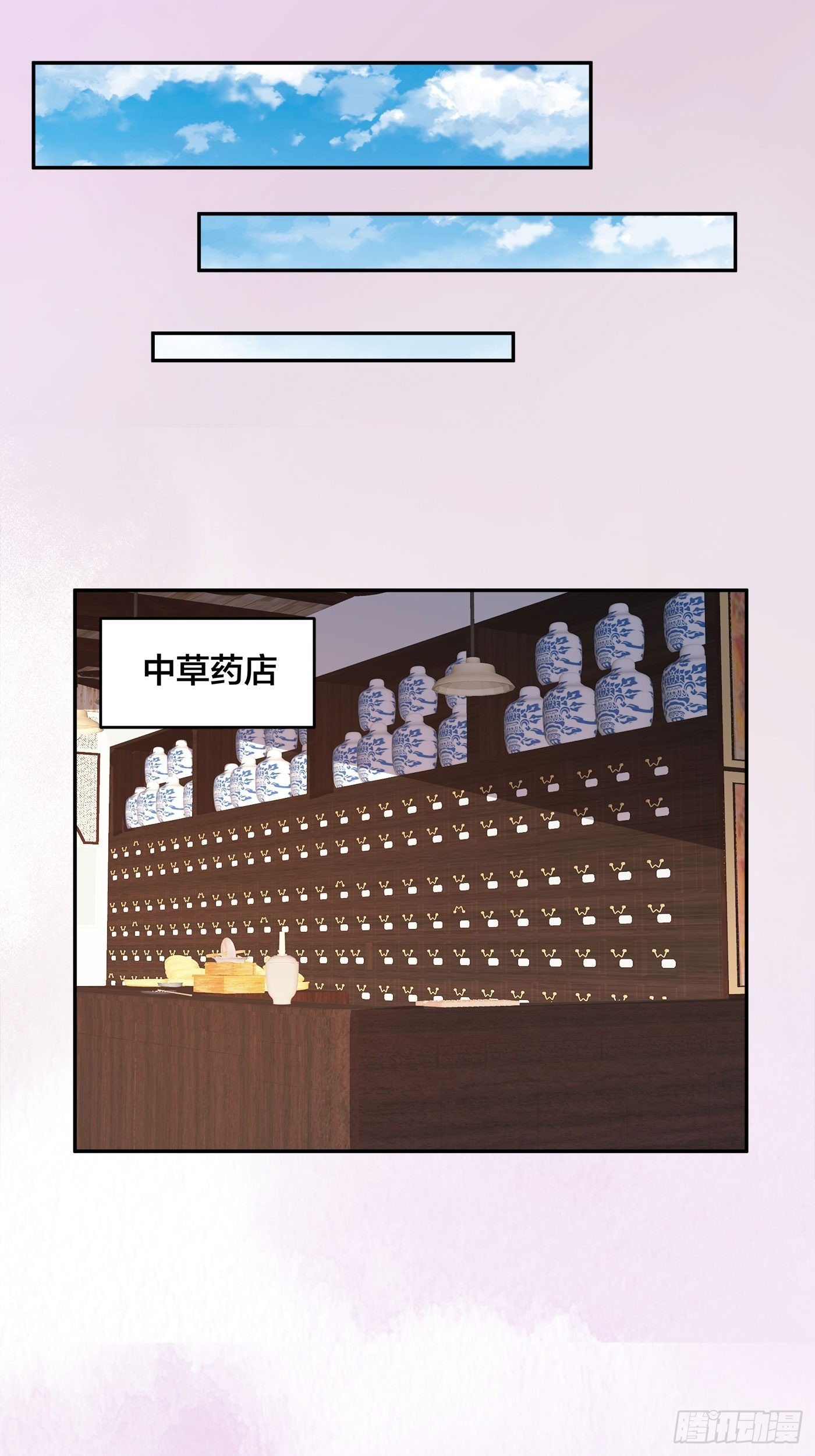 第105话 掌柜白洁-第106话