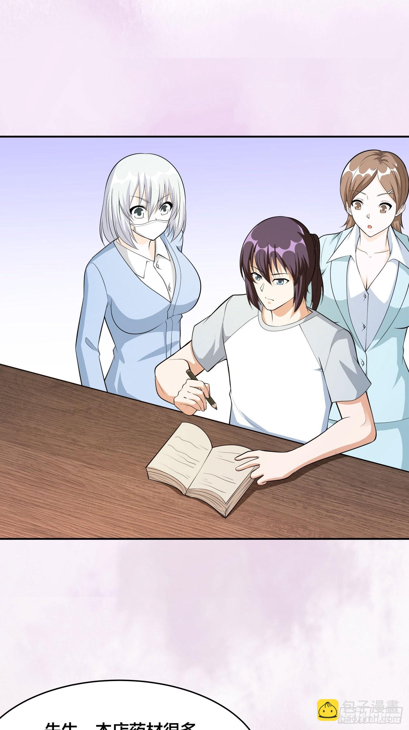 第105话 掌柜白洁-第106话