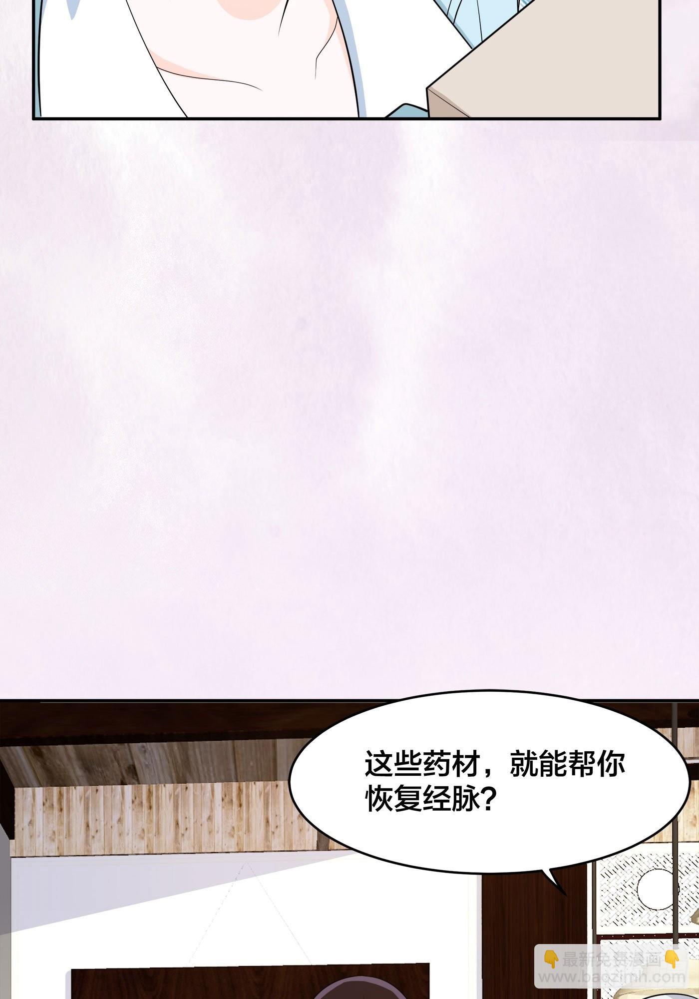 第105话 掌柜白洁-第106话