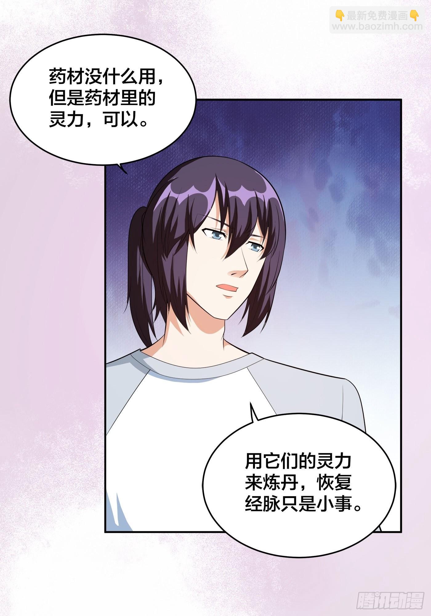 第105话 掌柜白洁-第106话