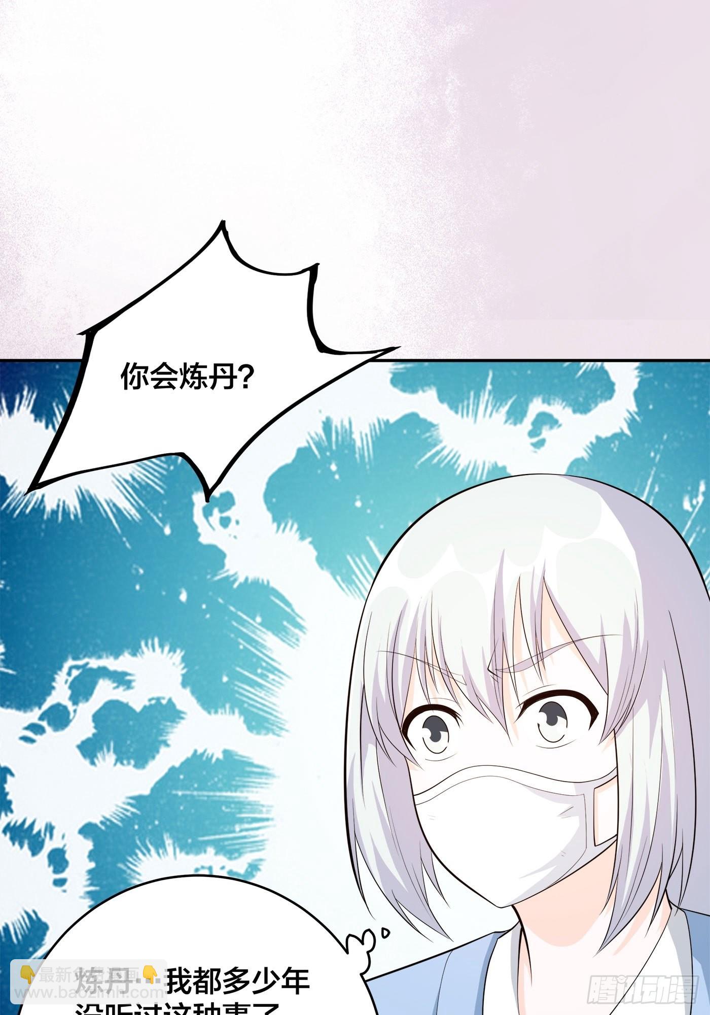 第105话 掌柜白洁-第106话