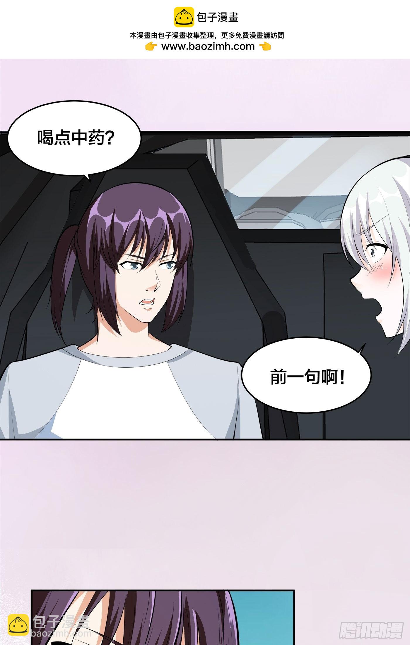 第105话 掌柜白洁-第106话