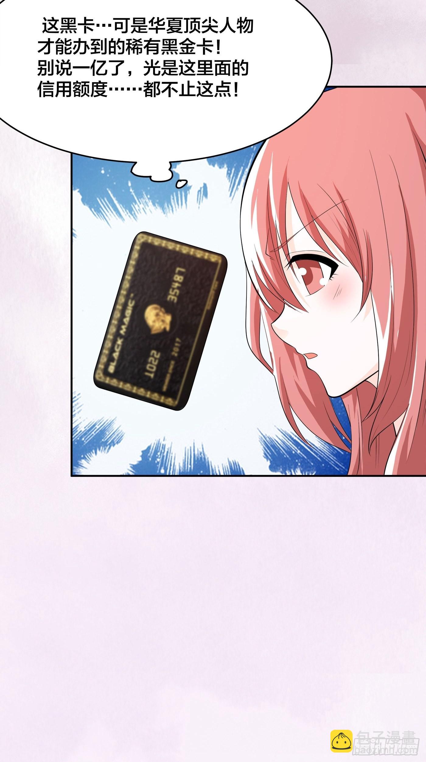 第105话 掌柜白洁-第106话