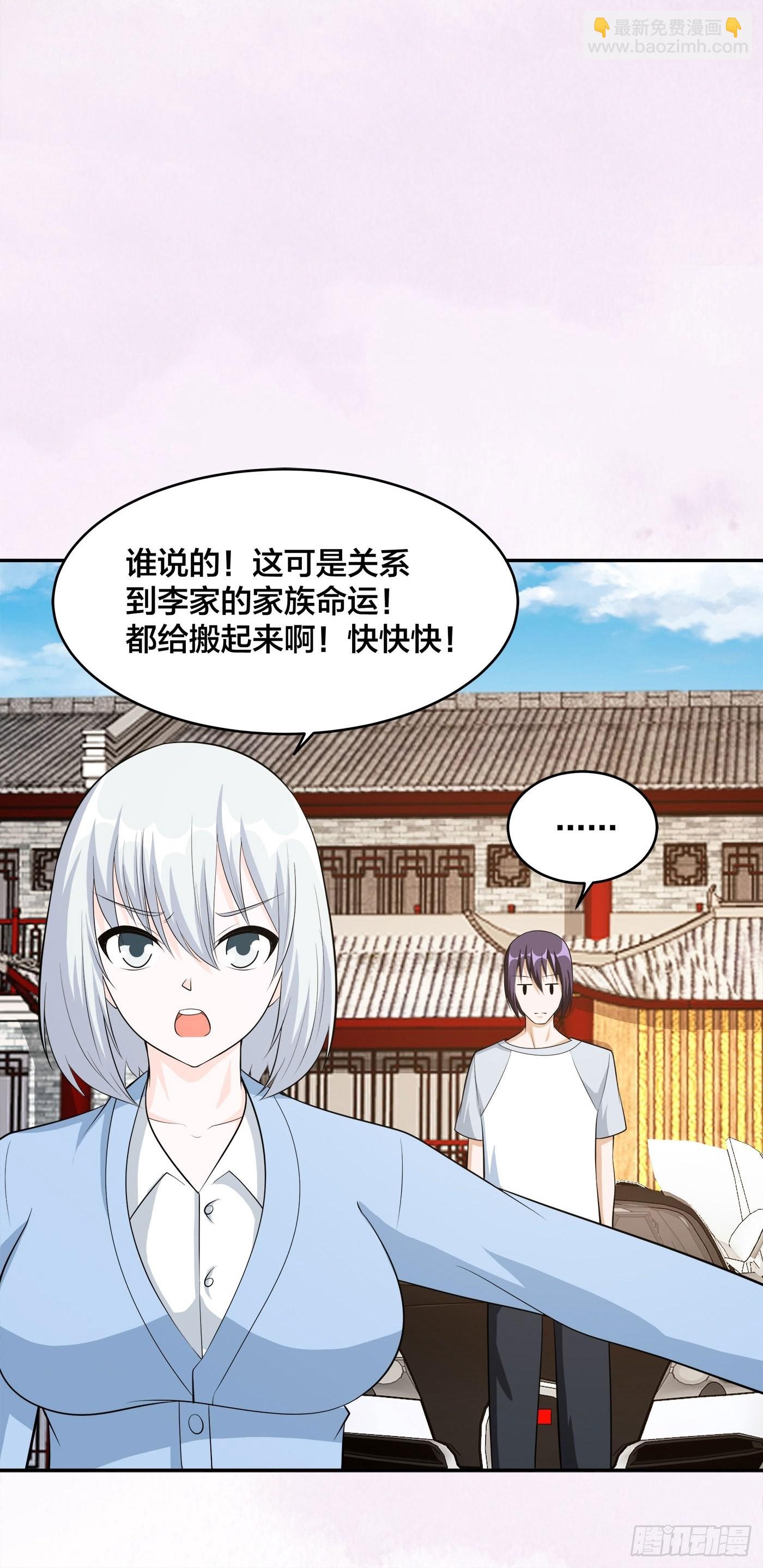 第105话 掌柜白洁-第106话