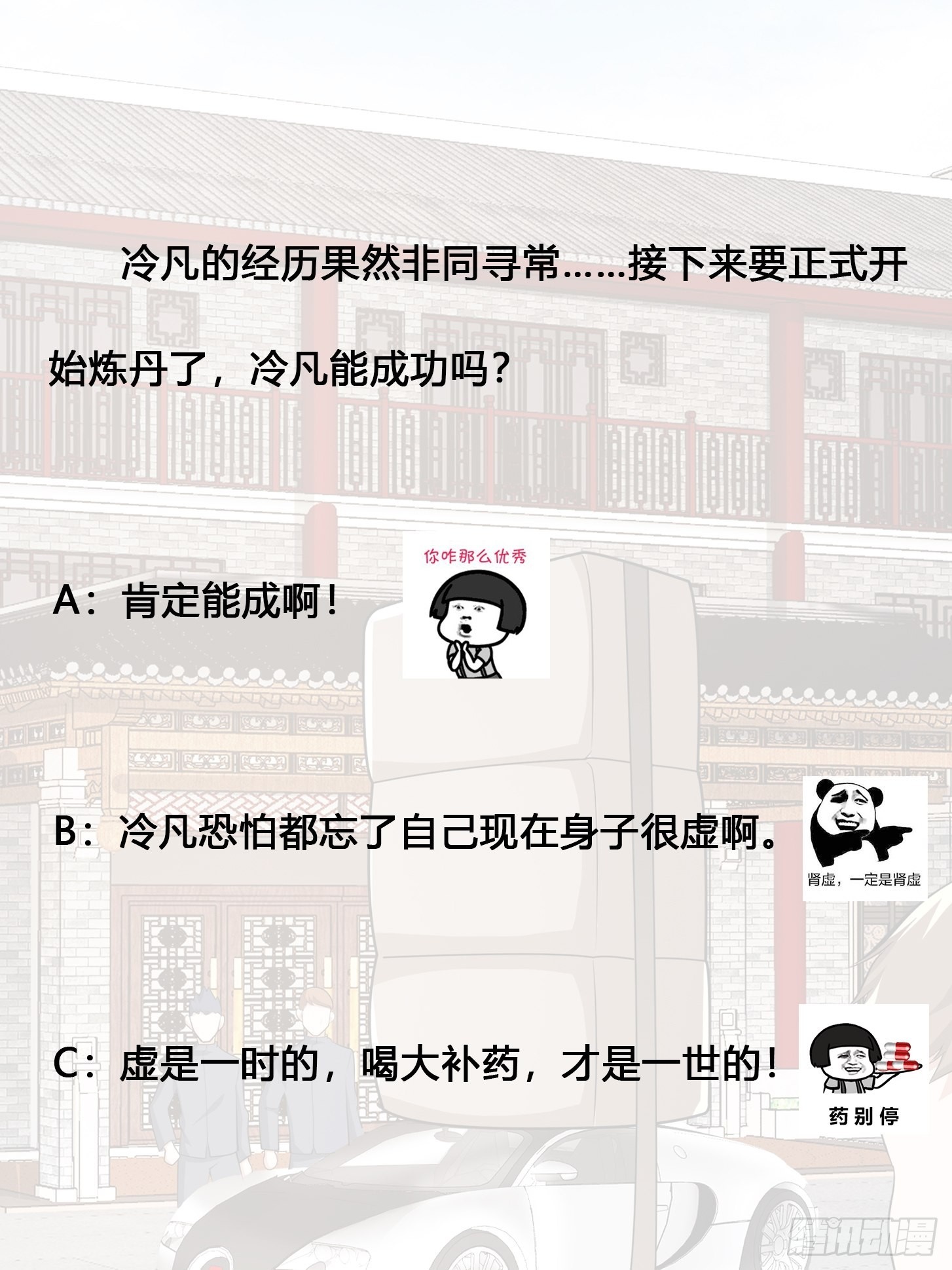 第105话 掌柜白洁-第106话