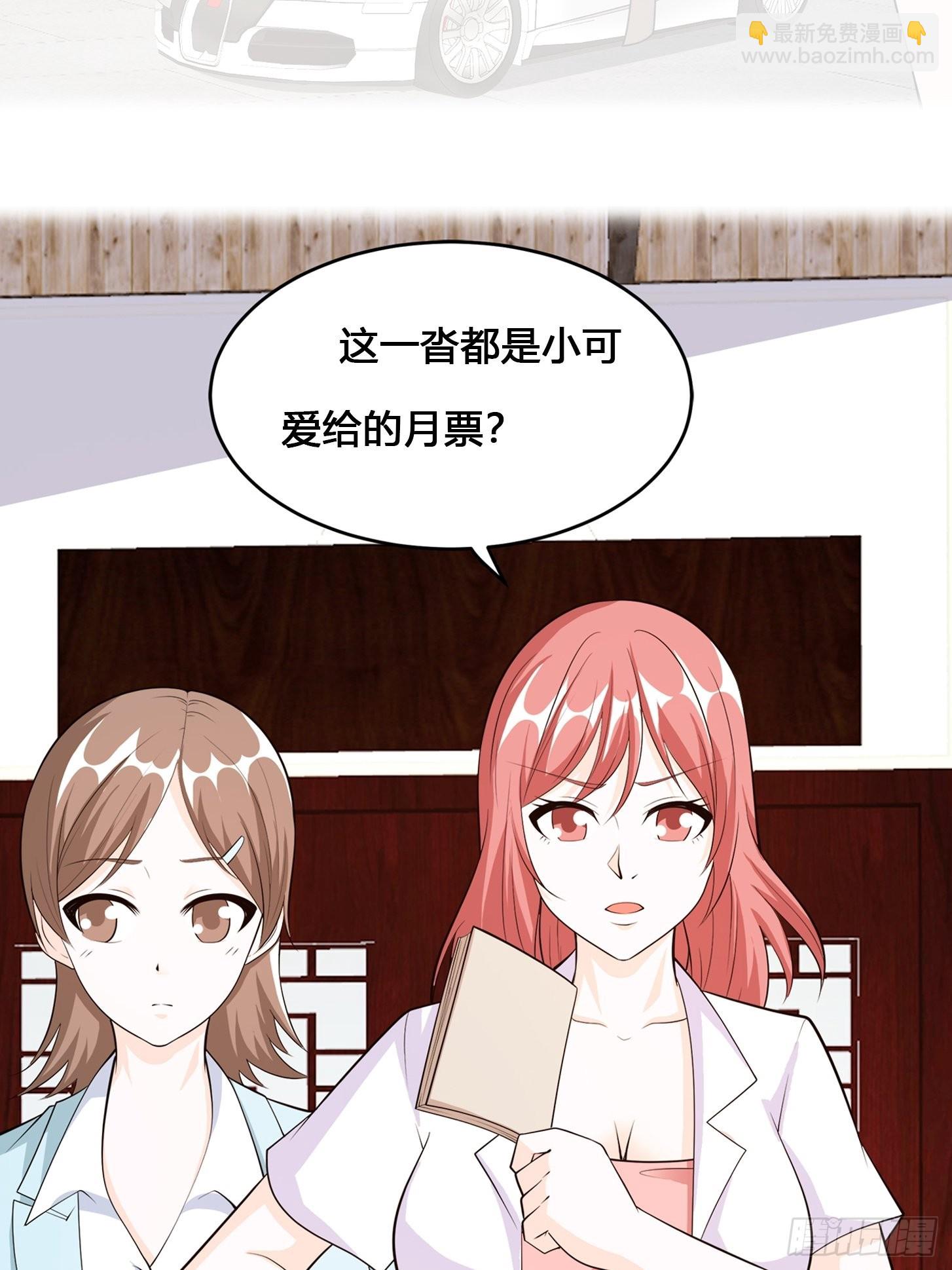 第105话 掌柜白洁-第106话