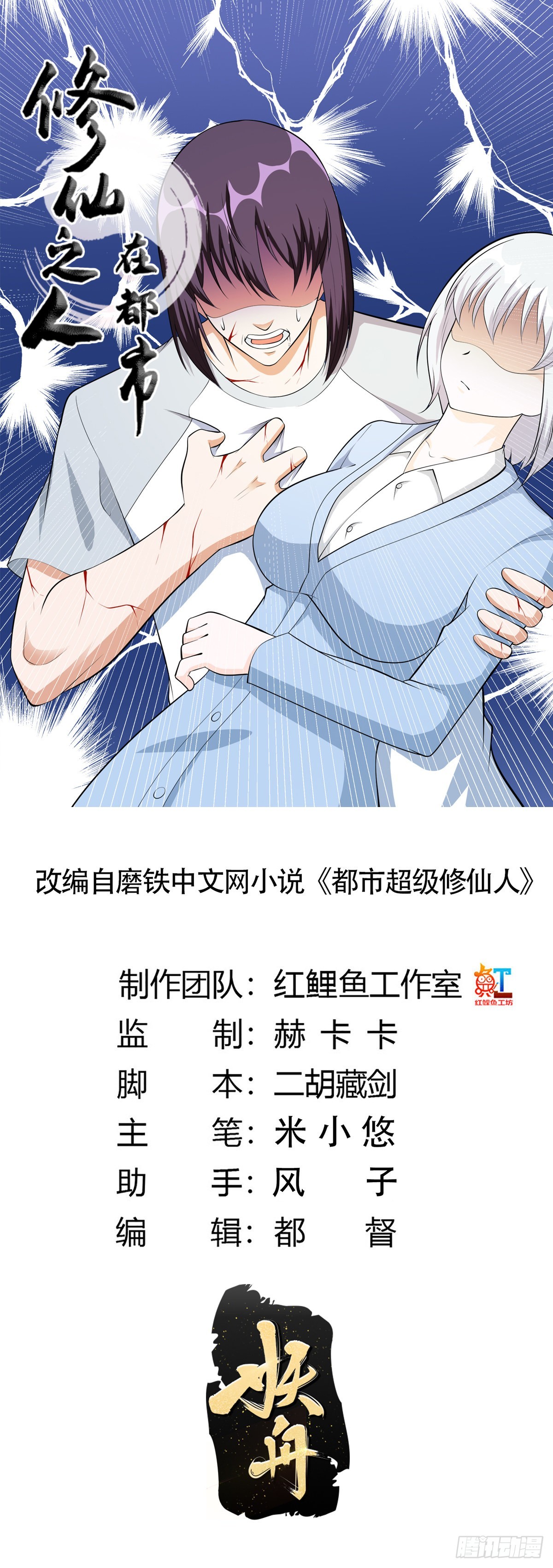 第107话 还能注入别的？-第108话