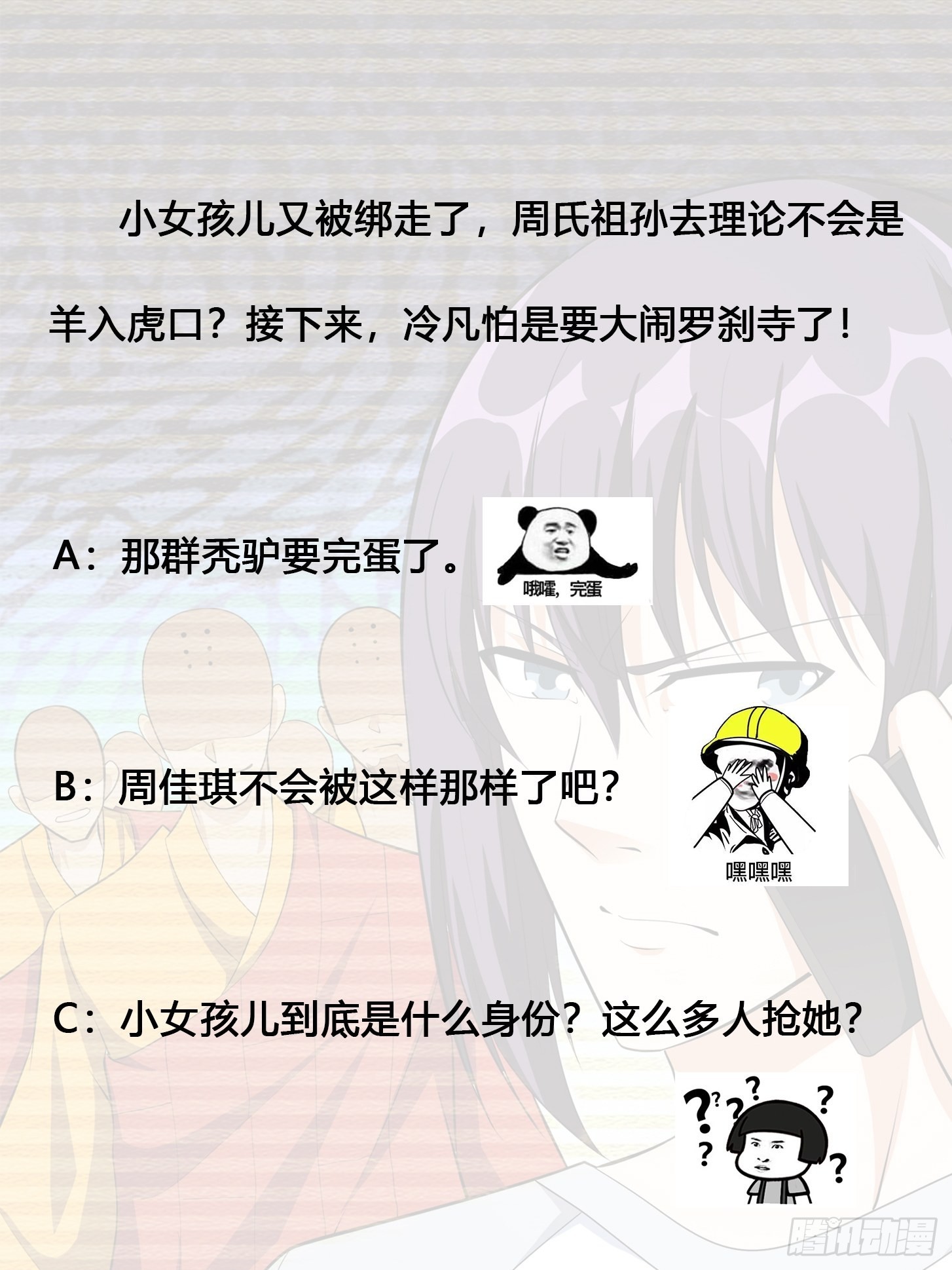 第107话 还能注入别的？-第108话