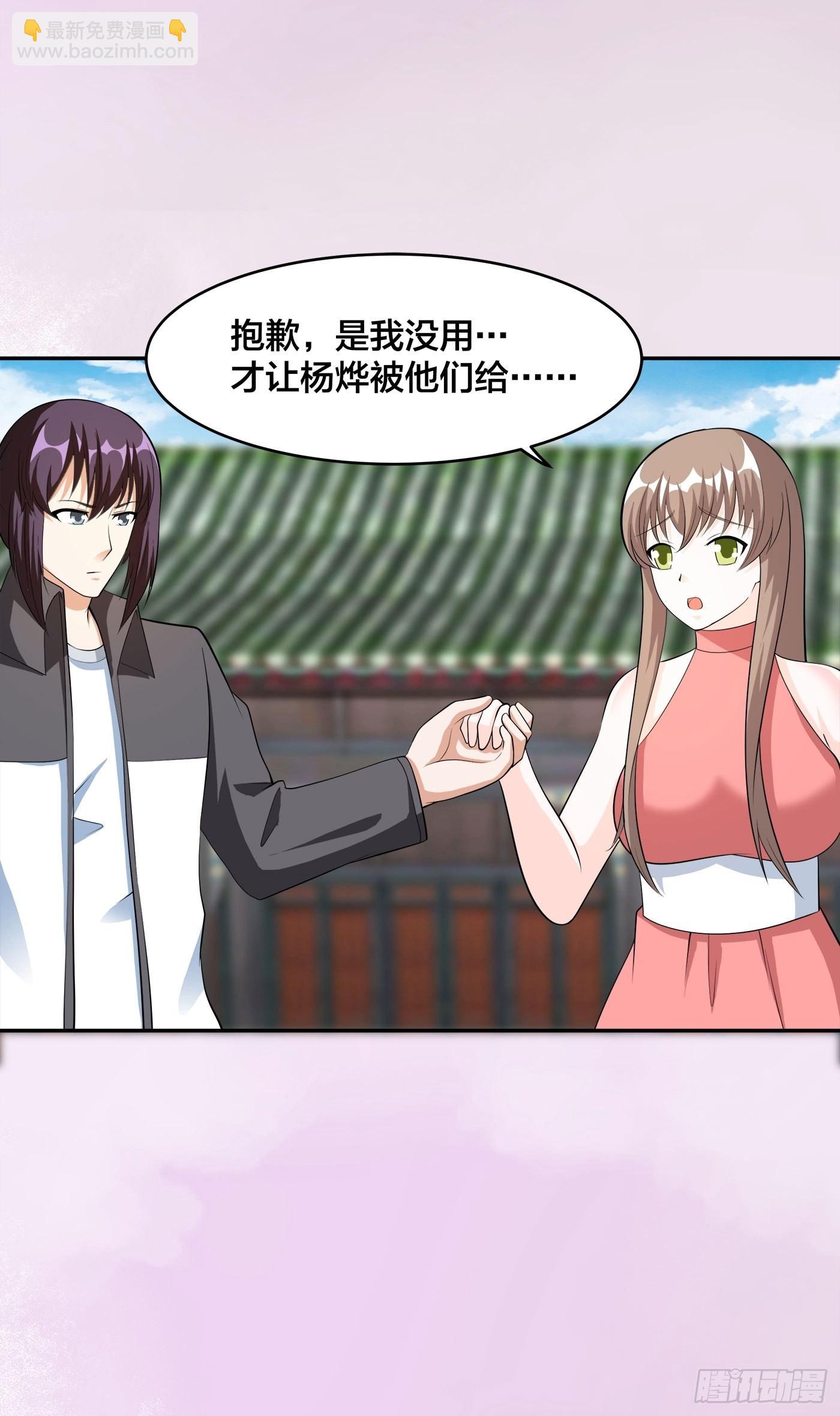 第109话 什么叫稳健啊？-第110话