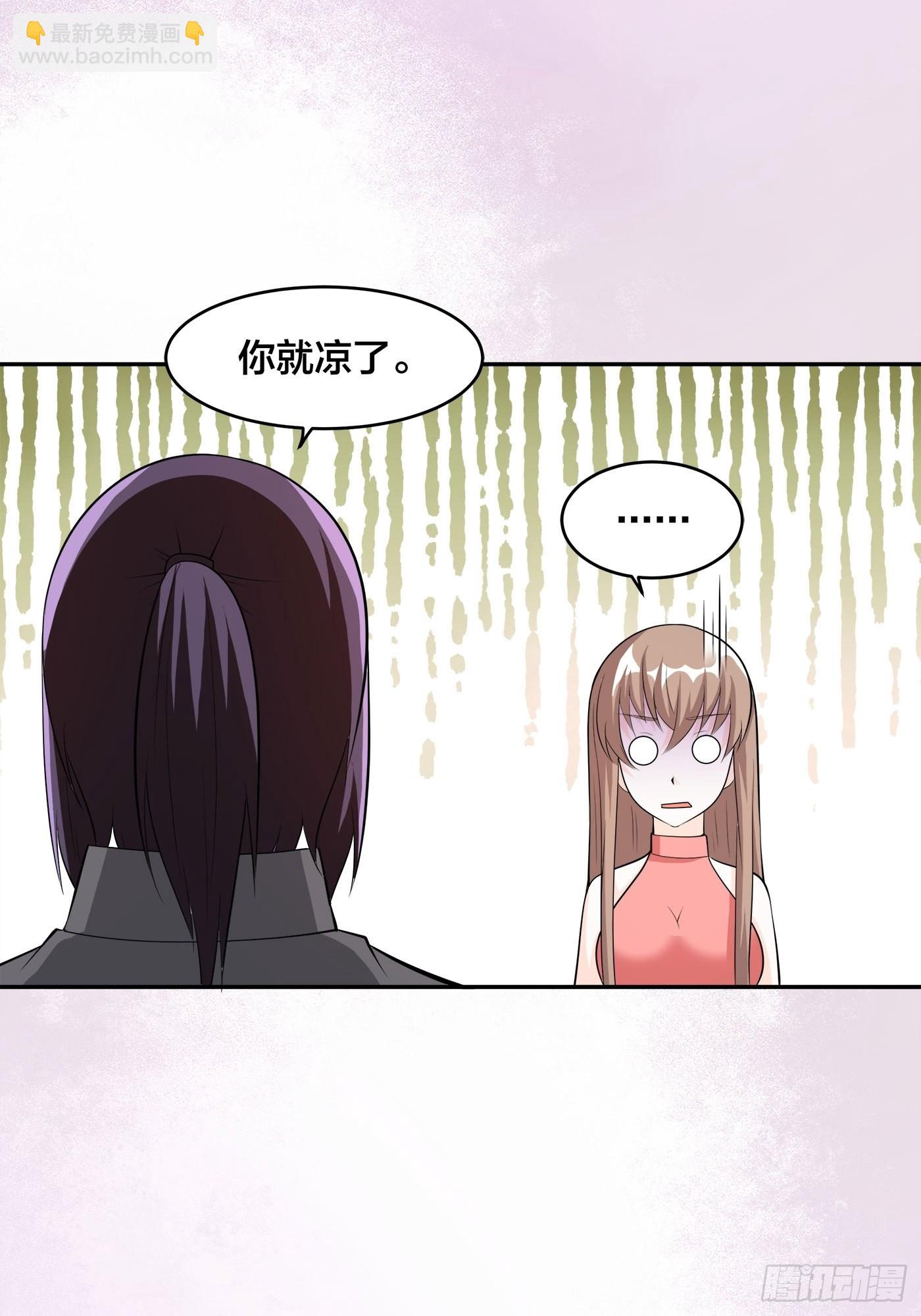 第109话 什么叫稳健啊？-第110话