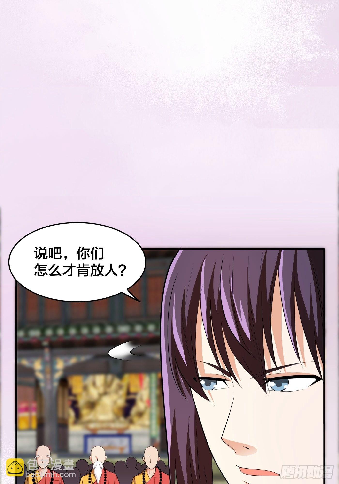 第109话 什么叫稳健啊？-第110话