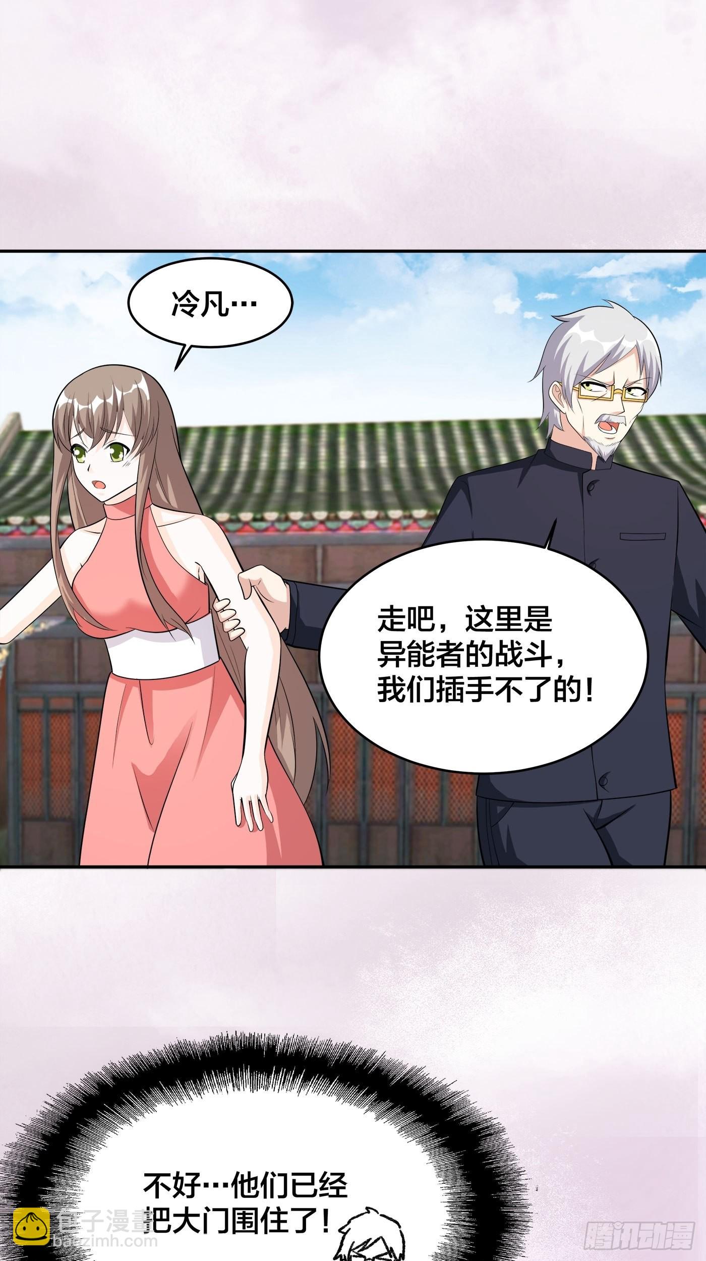 第109话 什么叫稳健啊？-第110话