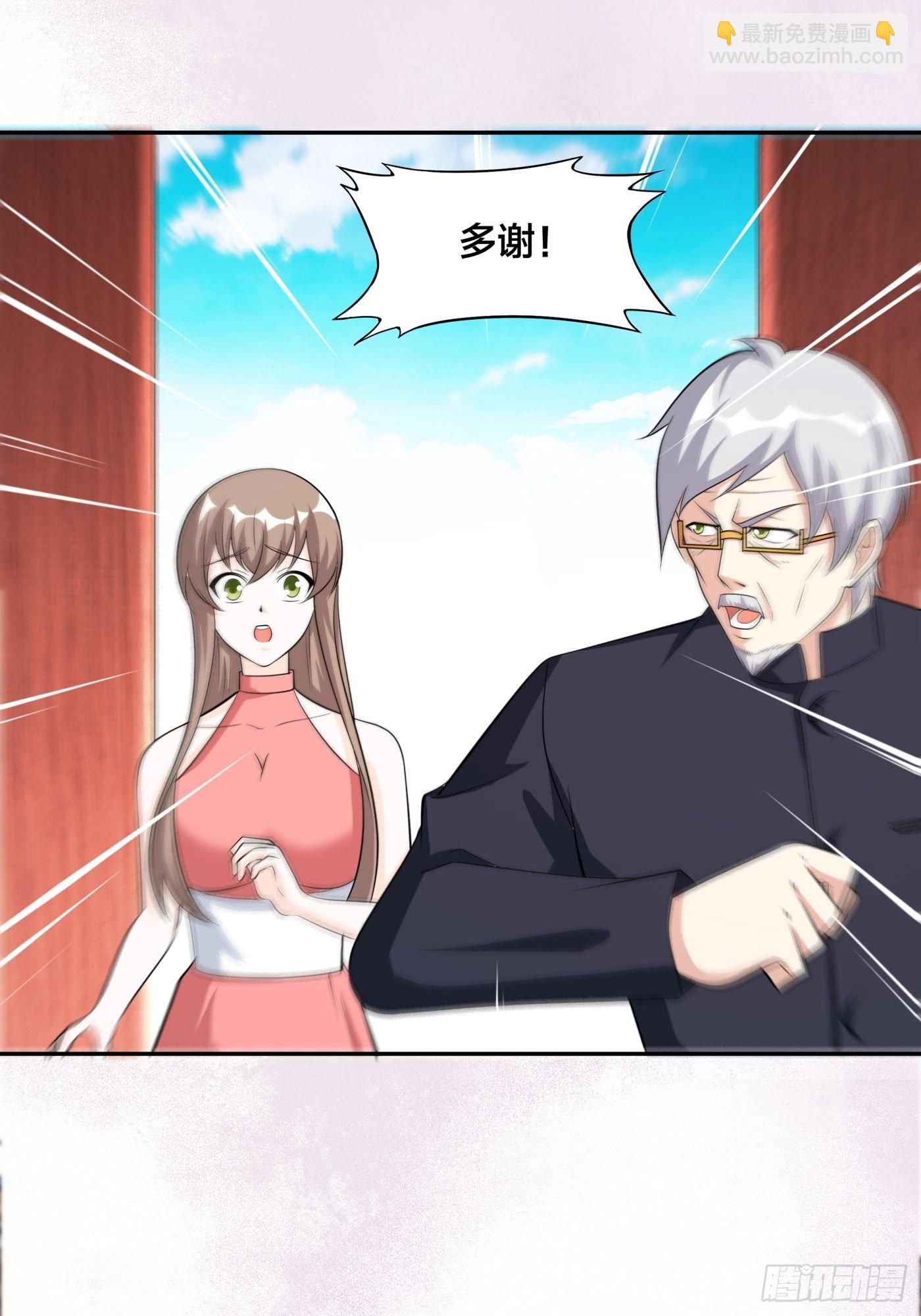 第109话 什么叫稳健啊？-第110话