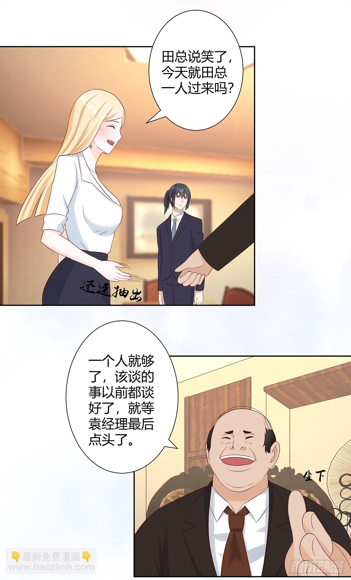 第11话 搞砸了大生意-第12话