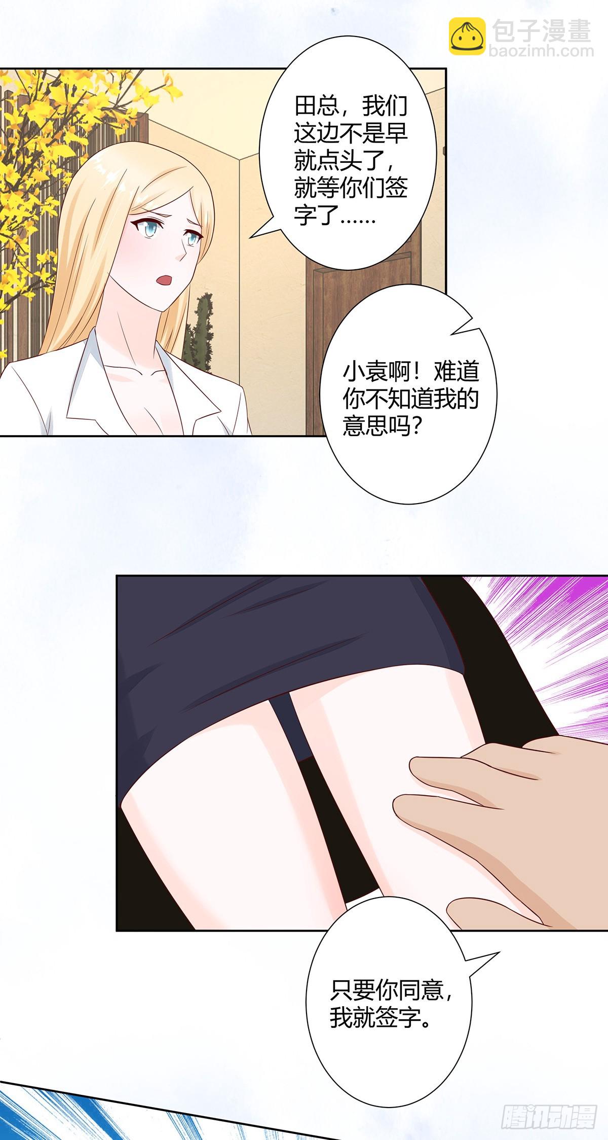 第11话 搞砸了大生意-第12话