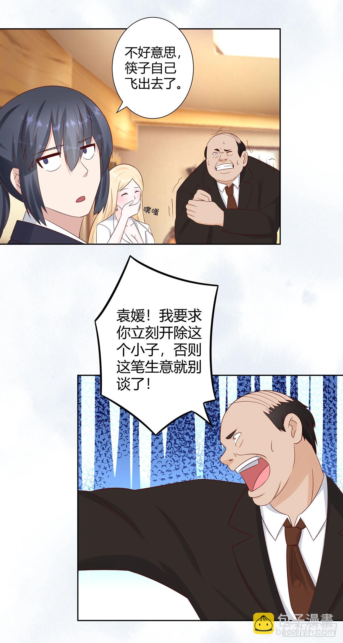 第11话 搞砸了大生意-第12话