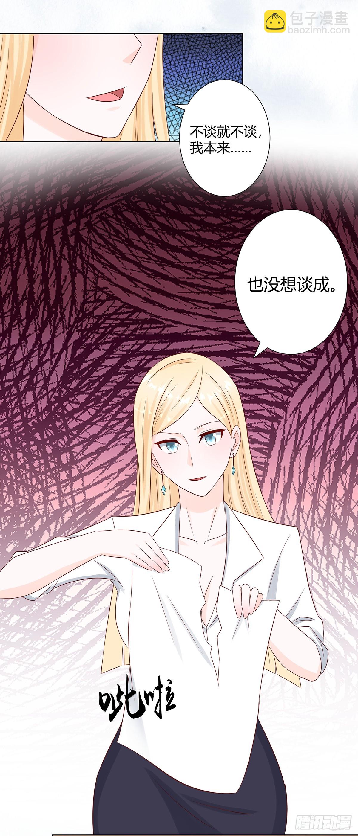 第11话 搞砸了大生意-第12话