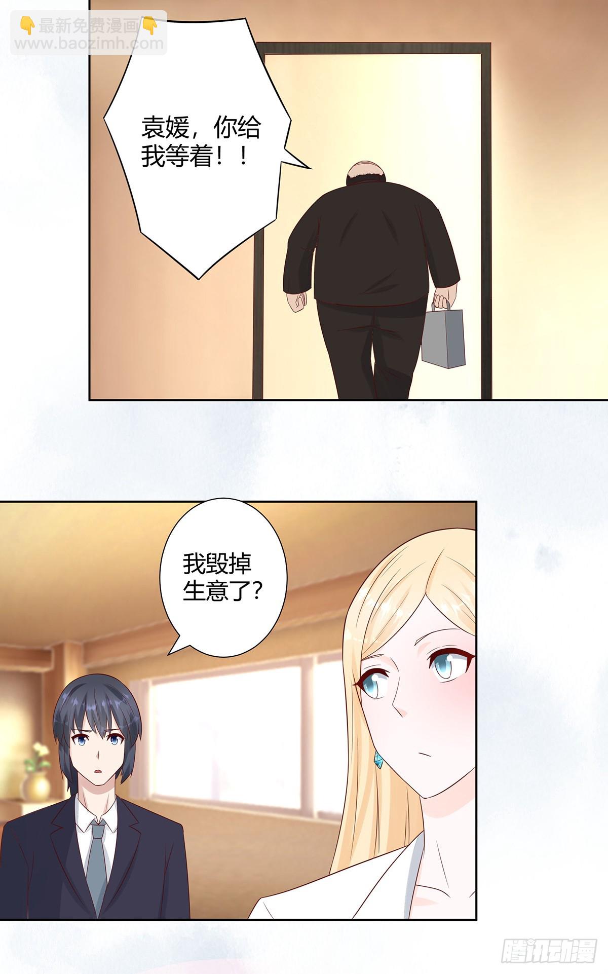 第11话 搞砸了大生意-第12话