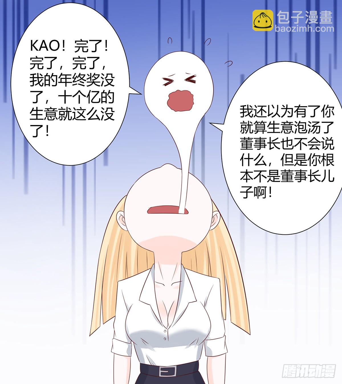 第11话 搞砸了大生意-第12话