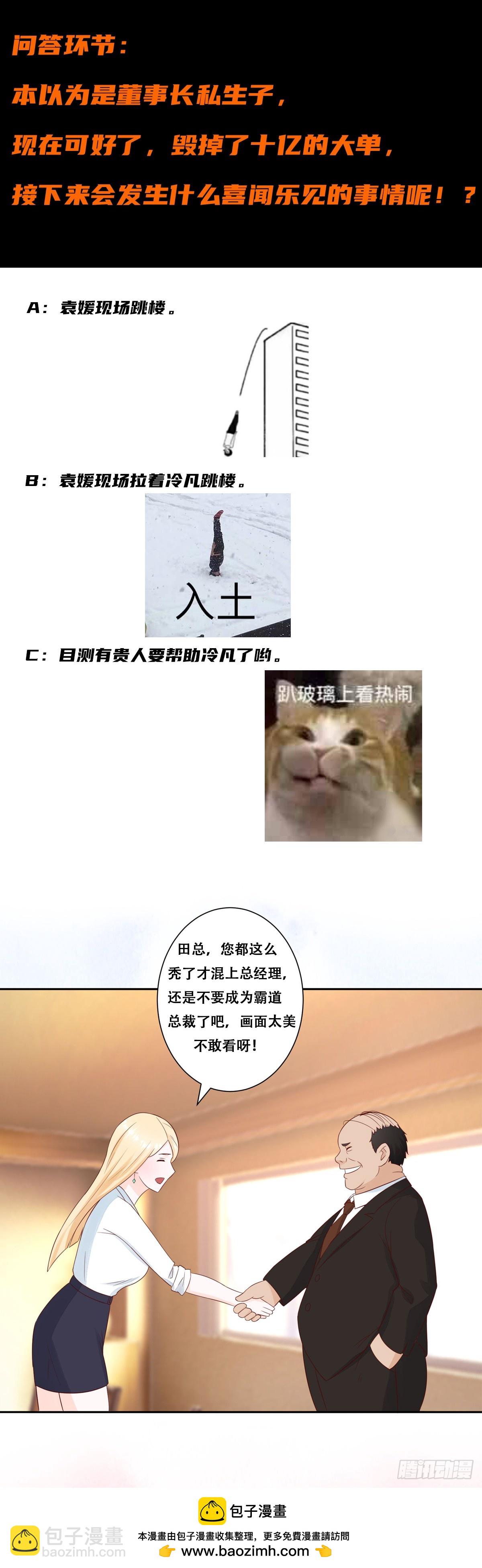 第11话 搞砸了大生意-第12话