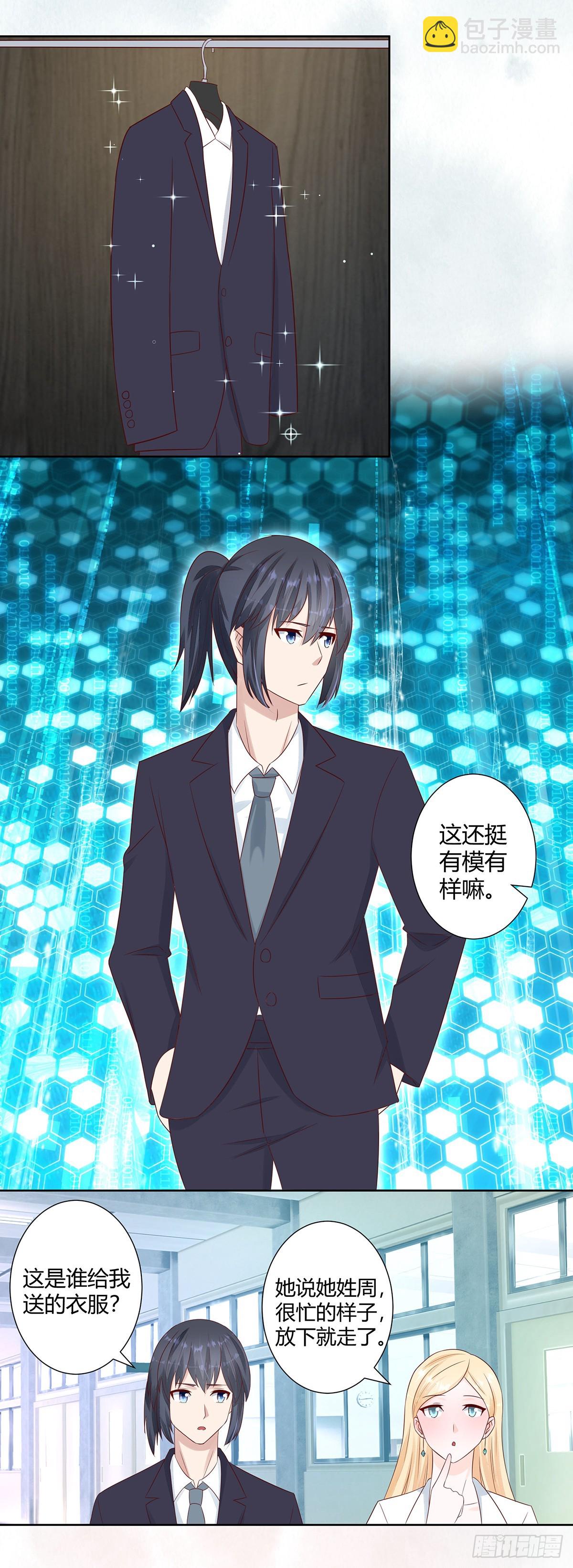 第11话 搞砸了大生意-第12话