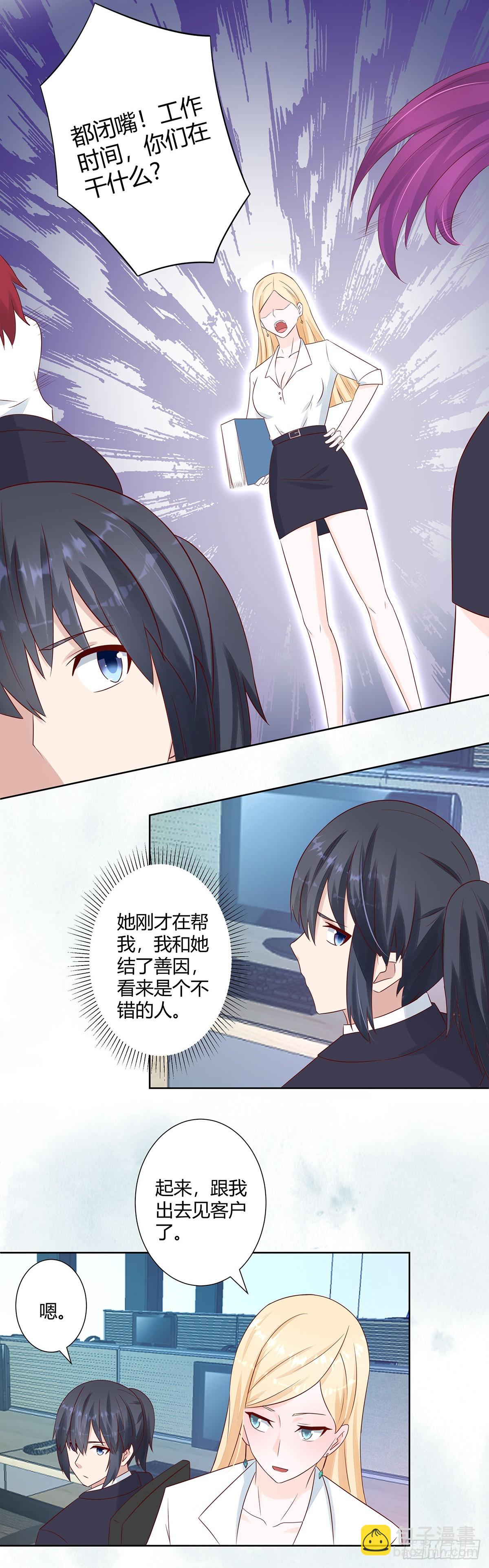 第11话 搞砸了大生意-第12话