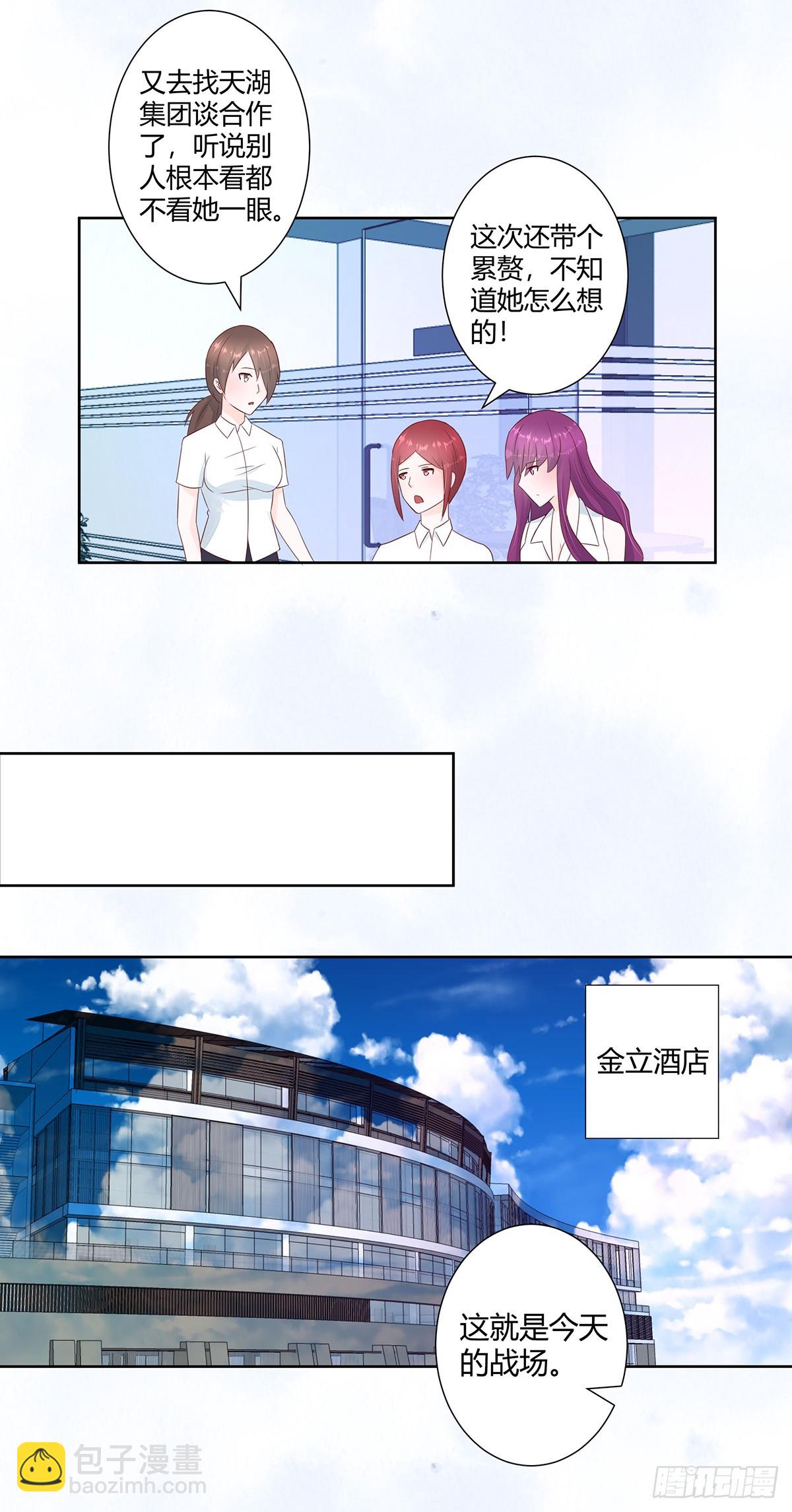 第11话 搞砸了大生意-第12话