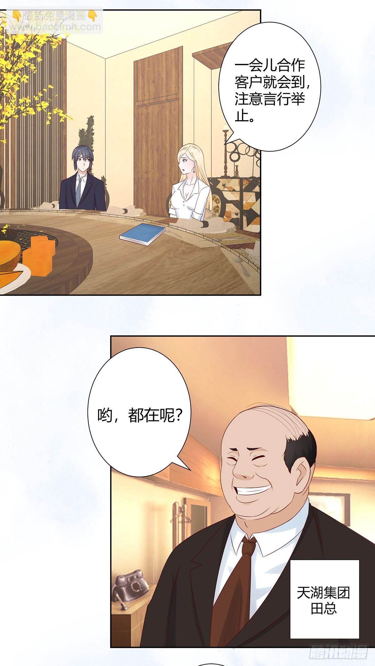 第11话 搞砸了大生意-第12话