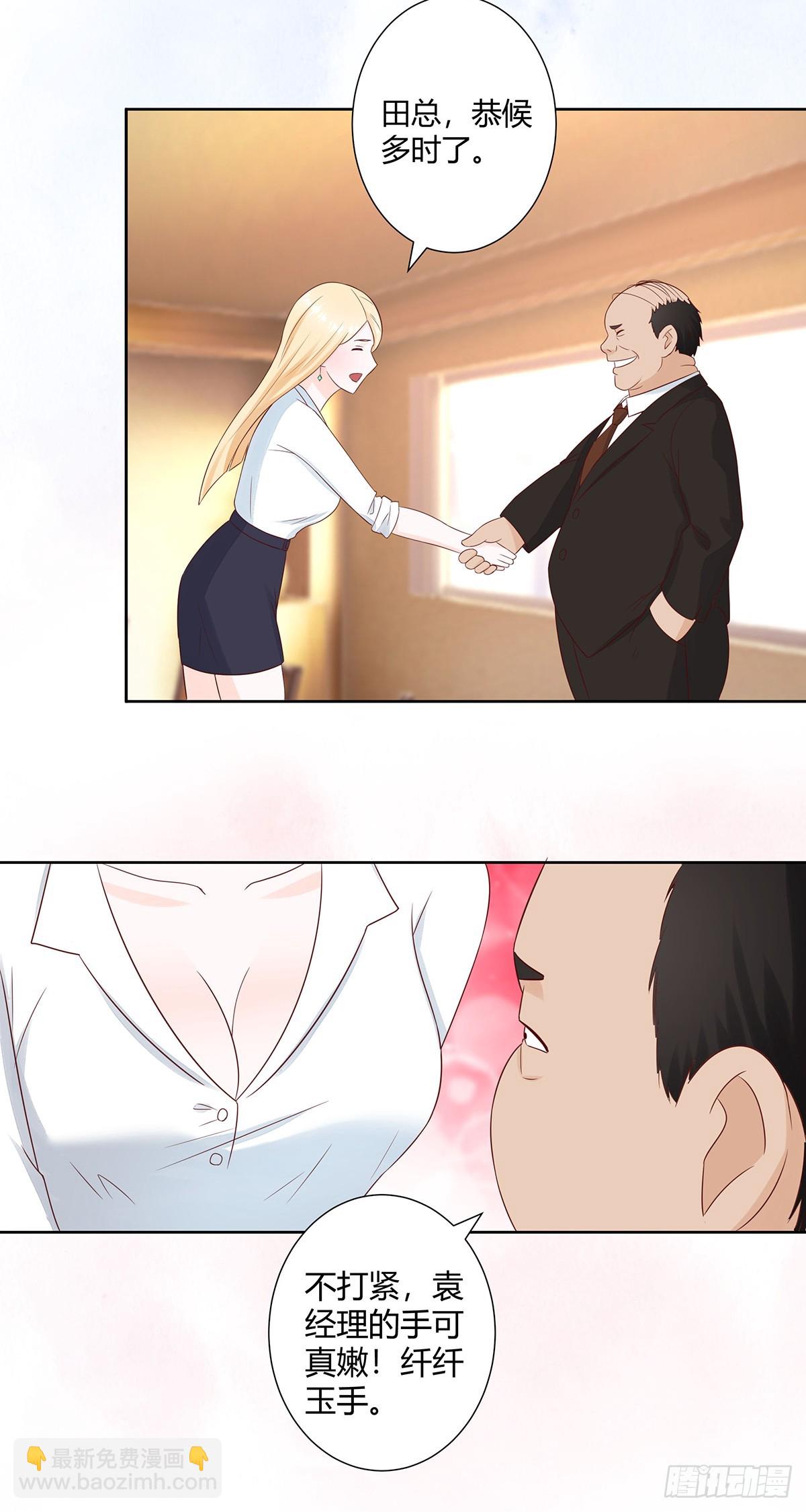 第11话 搞砸了大生意-第12话